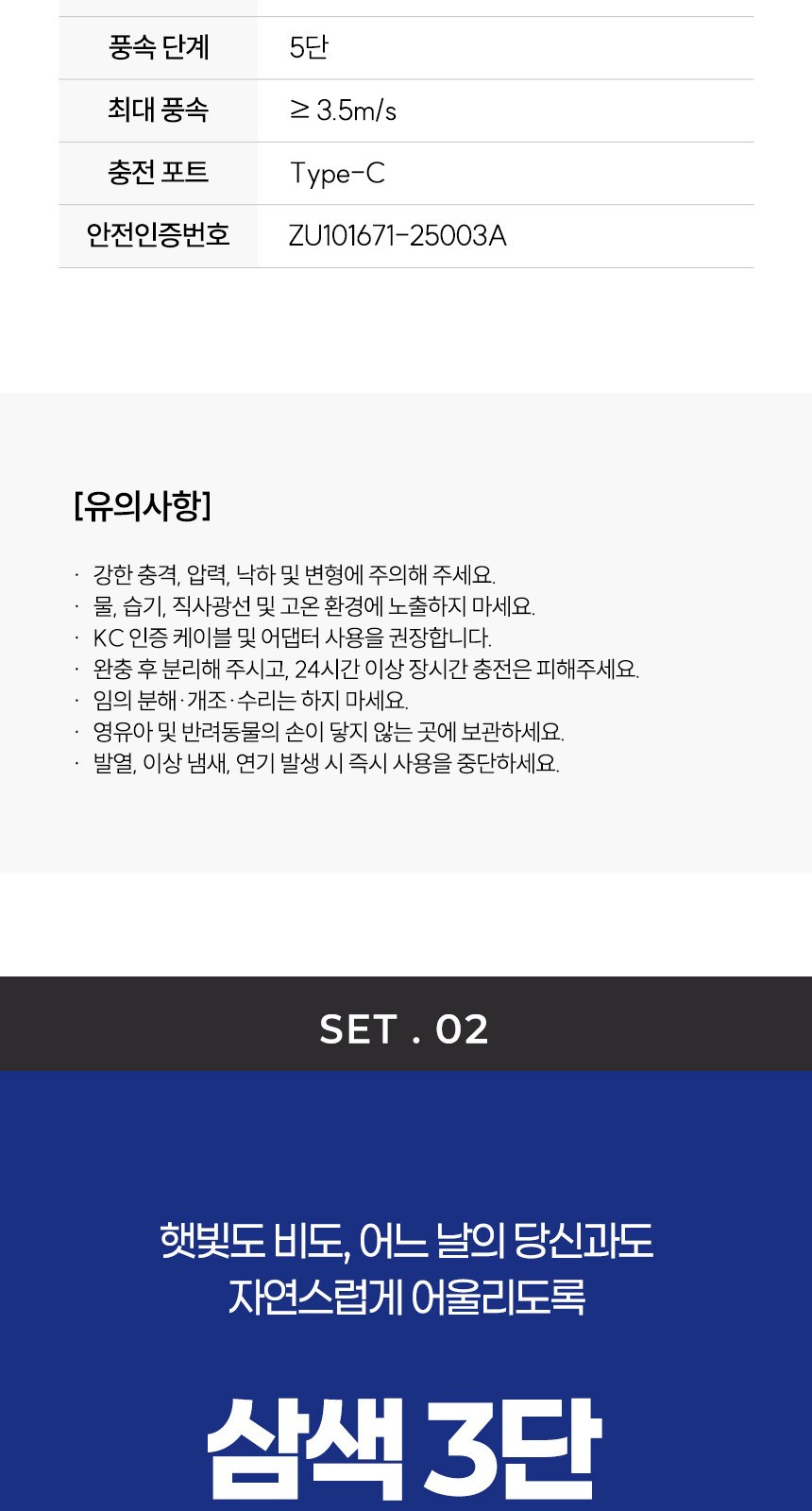 삼색상단 (암막) 우양산 +냉각팬손선풍기세트 [H60] 상세 이미지