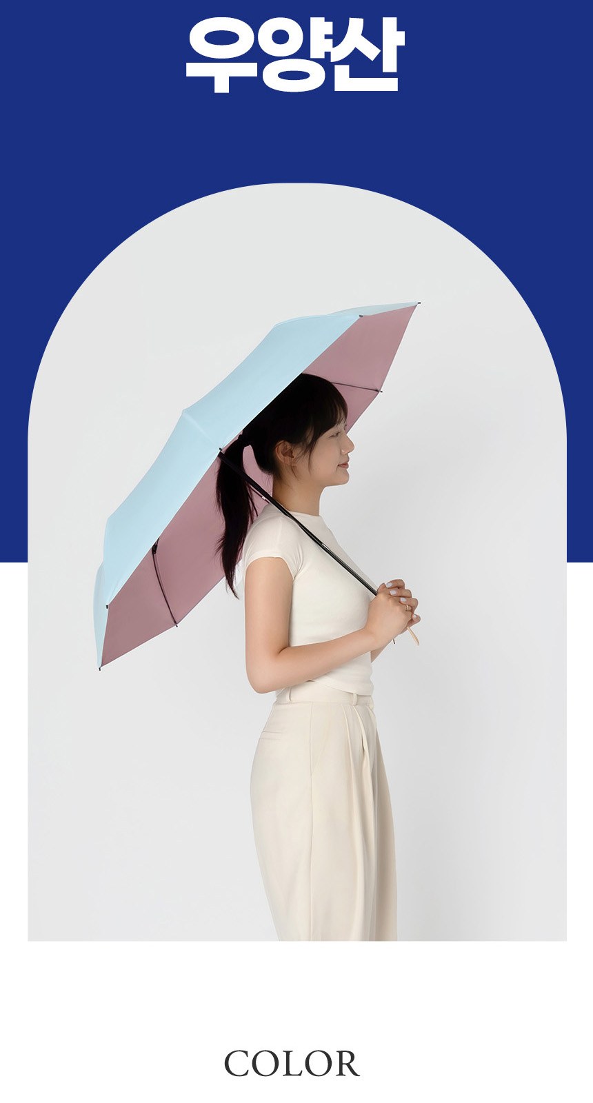 삼색상단 (암막) 우양산 +냉각팬손선풍기세트 [H60] 상세 이미지