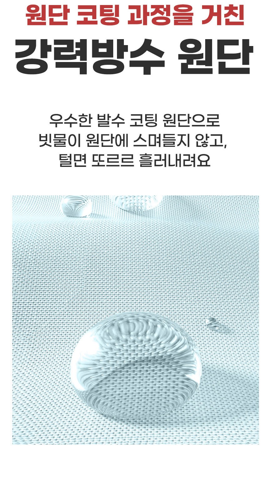 삼색상단 (암막) 우양산 +냉각팬손선풍기세트 [H60] 상세 이미지