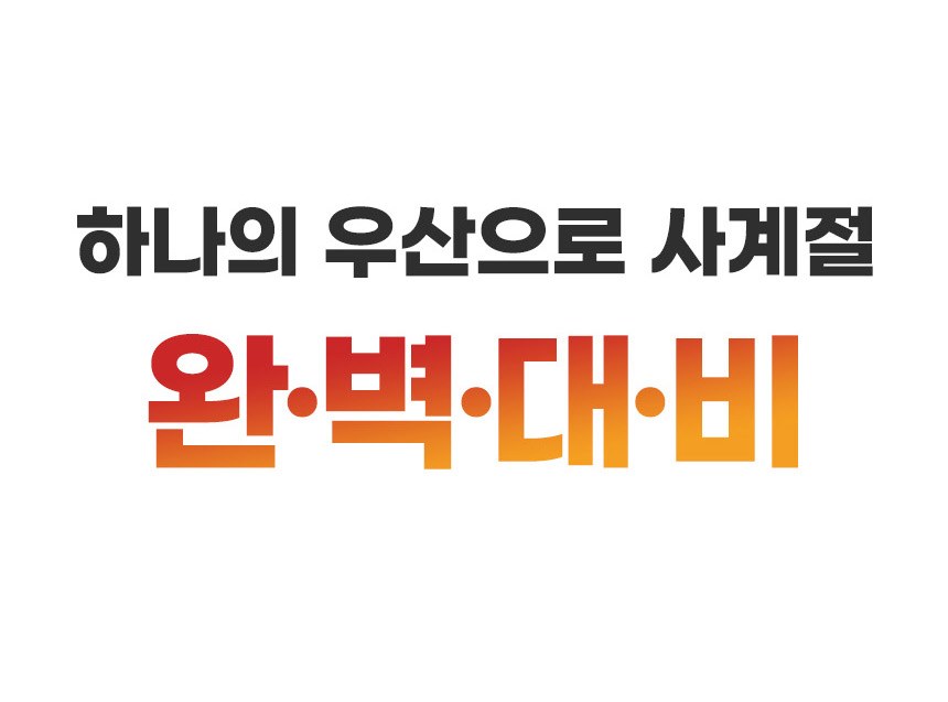 삼색상단 (암막) 우양산 +냉각팬손선풍기세트 [H60] 상세 이미지