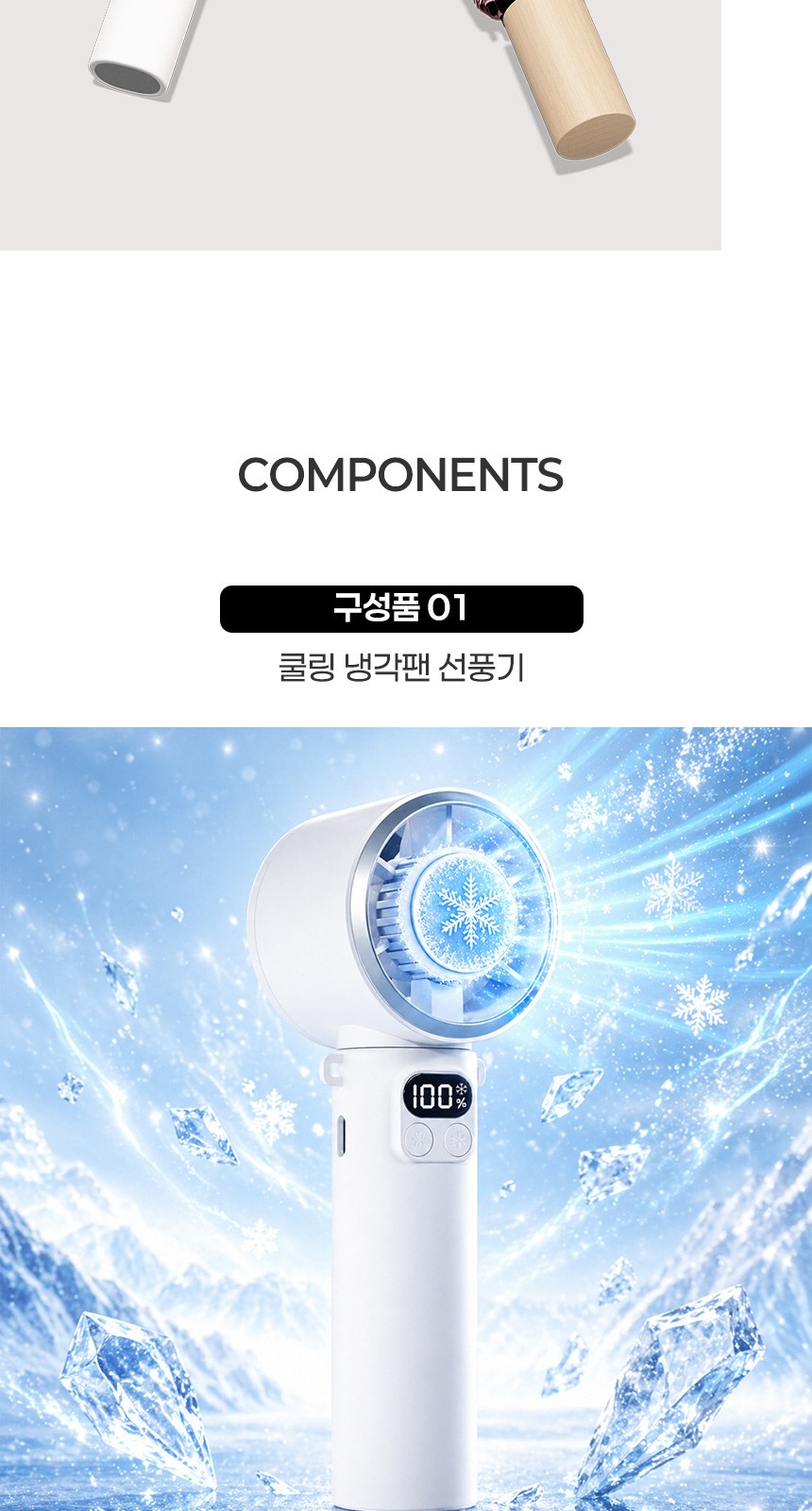 삼색상단 (암막) 우양산 +냉각팬손선풍기세트 [H60] 상세 이미지