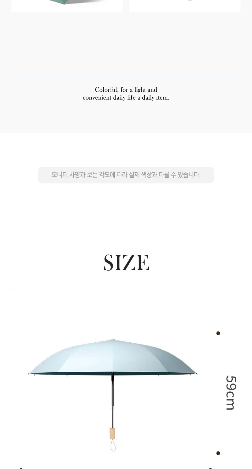 삼색상단 (암막) 우양산 +냉각팬손선풍기세트 [H60] 상세 이미지