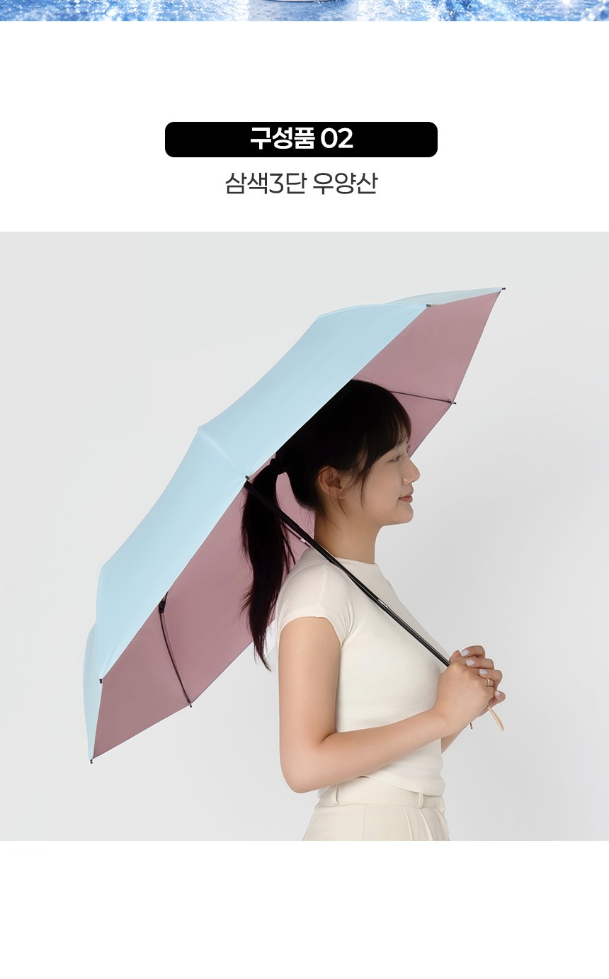 삼색상단 (암막) 우양산 +냉각팬손선풍기세트 [H60] 상세 이미지
