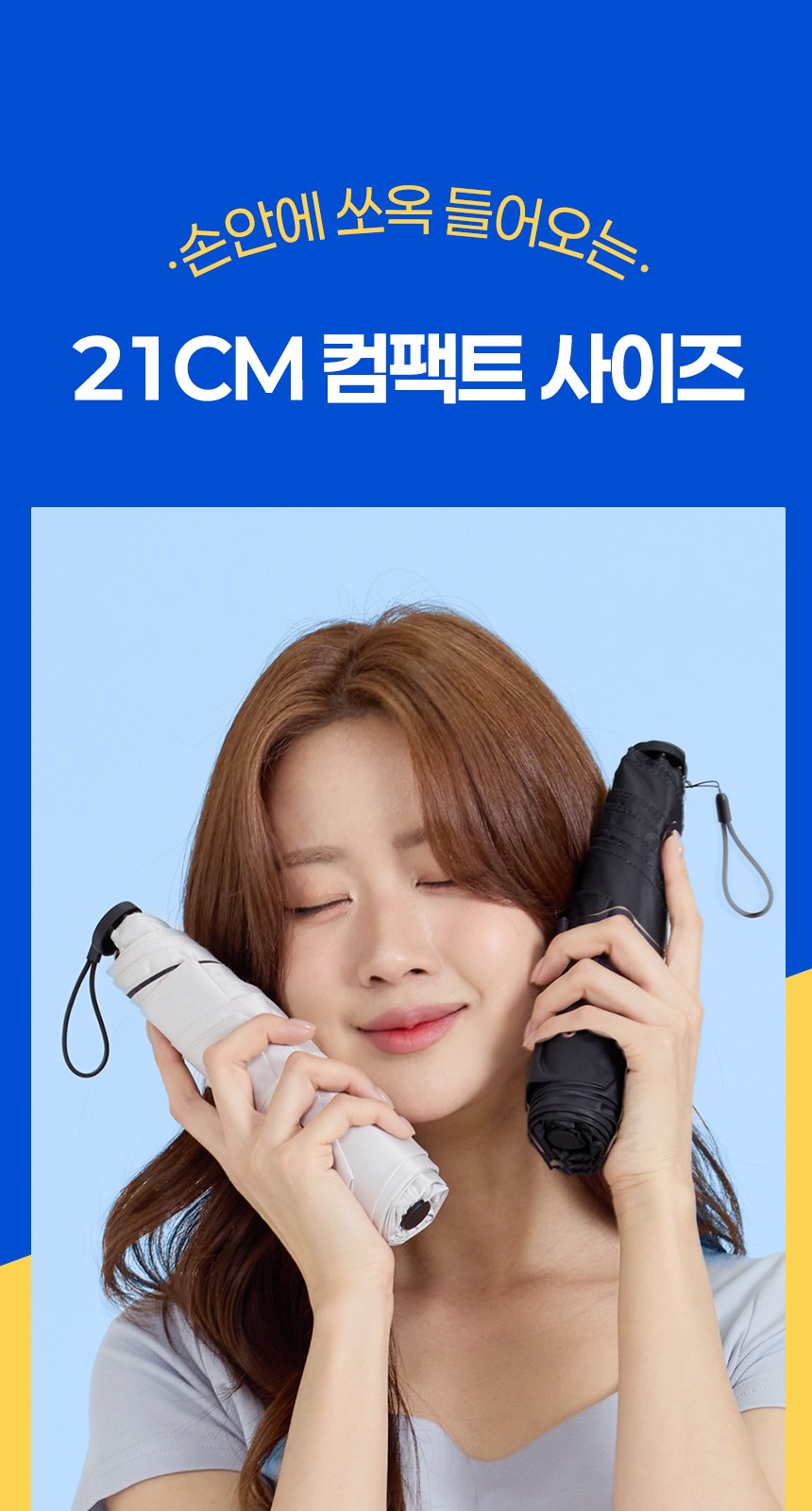 듀홈 프렌치리본 초경량 미니 우양산 암막 3단 양우산 선물세트+휴대용 무선 빗 고데기 이로나 상세 이미지