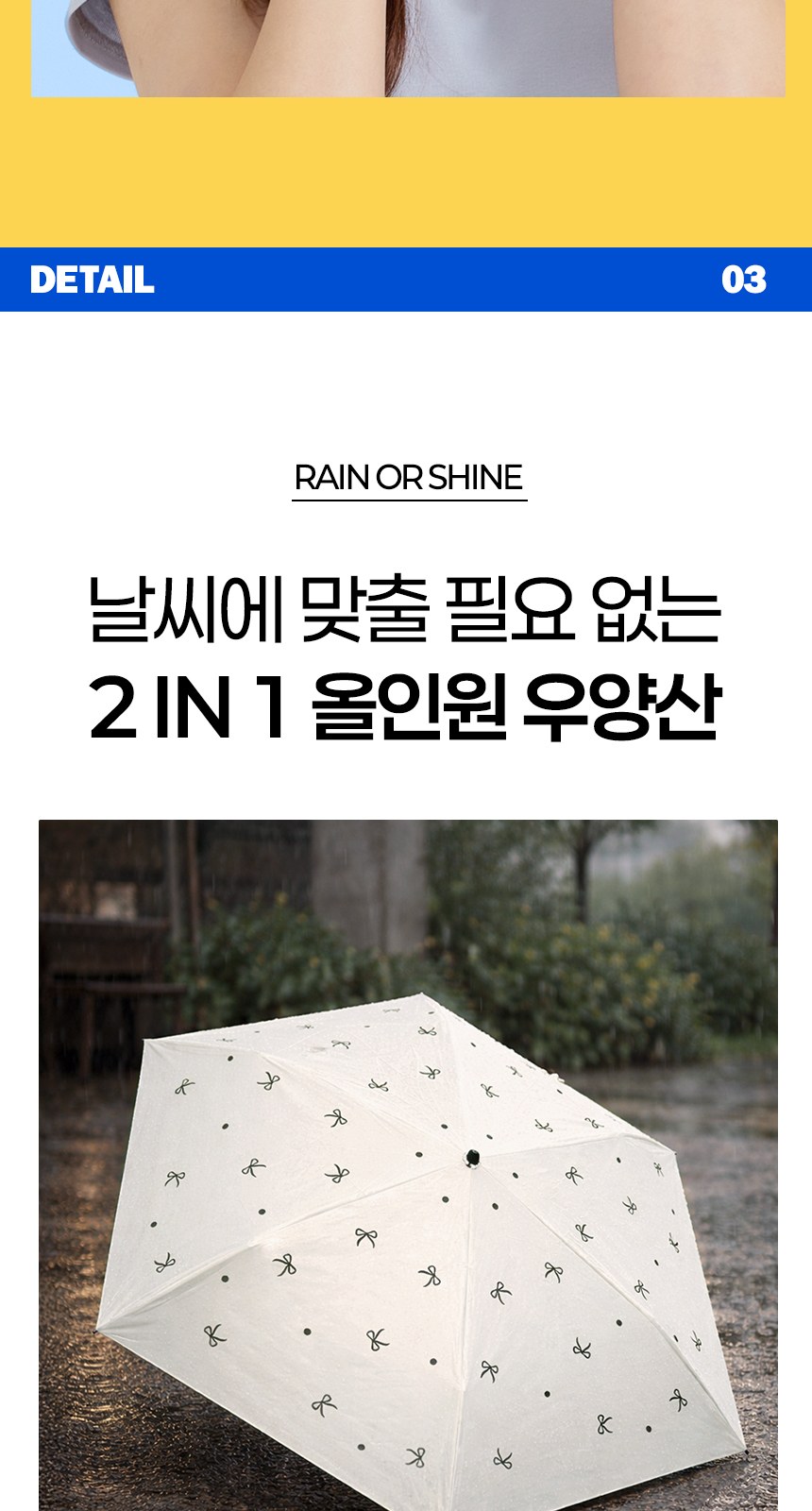듀홈 프렌치리본 초경량 미니 우양산 암막 3단 양우산 선물세트+휴대용 무선 빗 고데기 이로나 상세 이미지