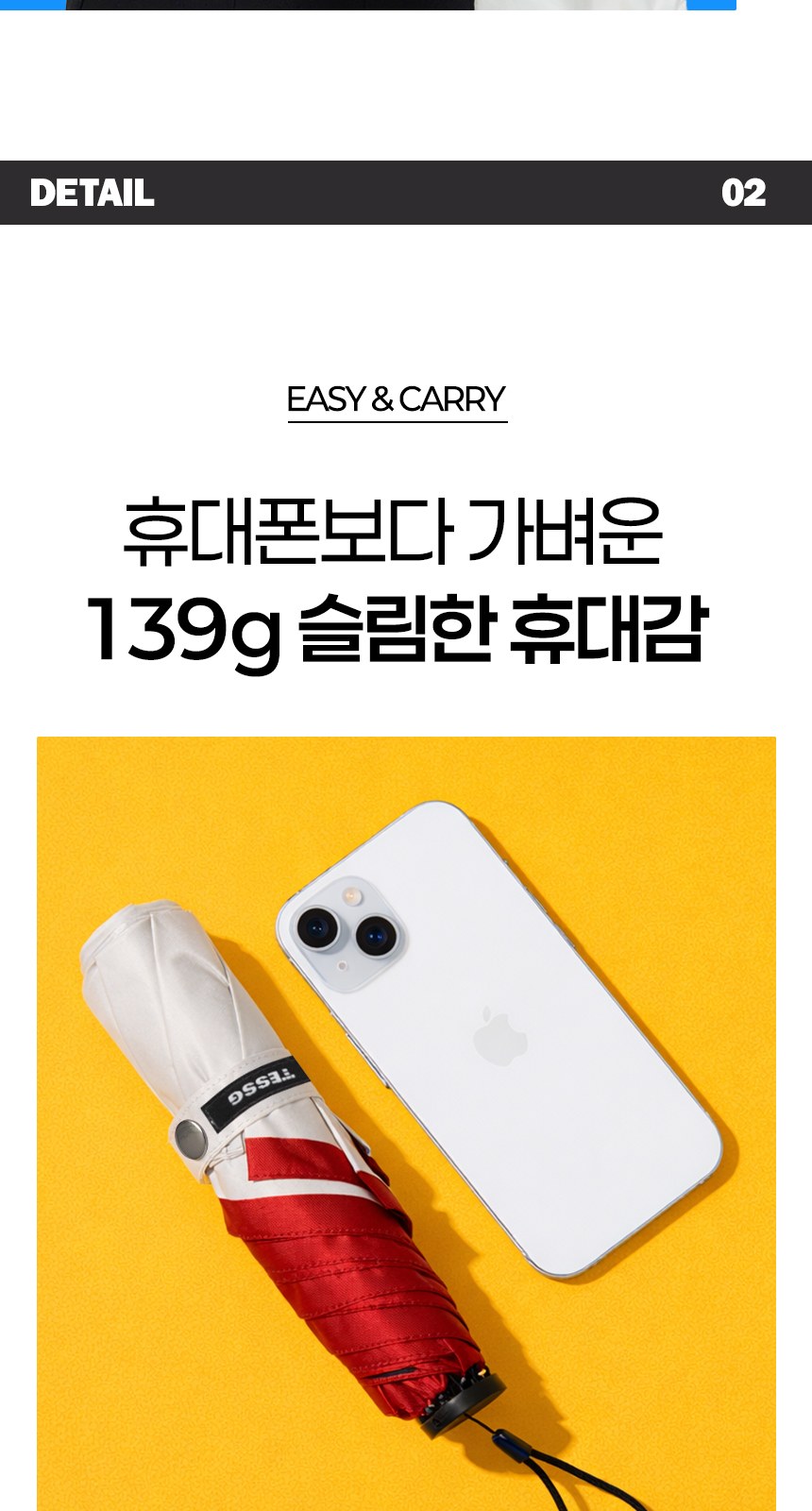듀홈 하트브리즈 초경량 미니 우양산 암막 3단 양우산 선물세트+휴대용 무선 빗 고데기 이로나 상세 이미지