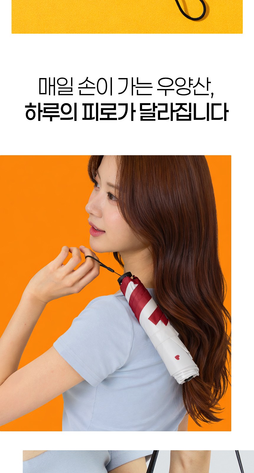 듀홈 하트브리즈 초경량 미니 우양산 암막 3단 양우산 선물세트+휴대용 무선 빗 고데기 이로나 상세 이미지