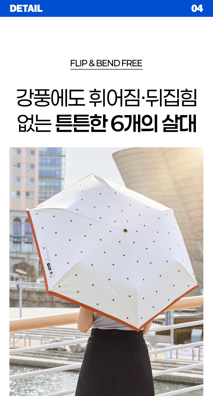 듀홈 하트브리즈 초경량 미니 우양산 암막 3단 양우산 선물세트+휴대용 무선 빗 고데기 이로나 상세 이미지