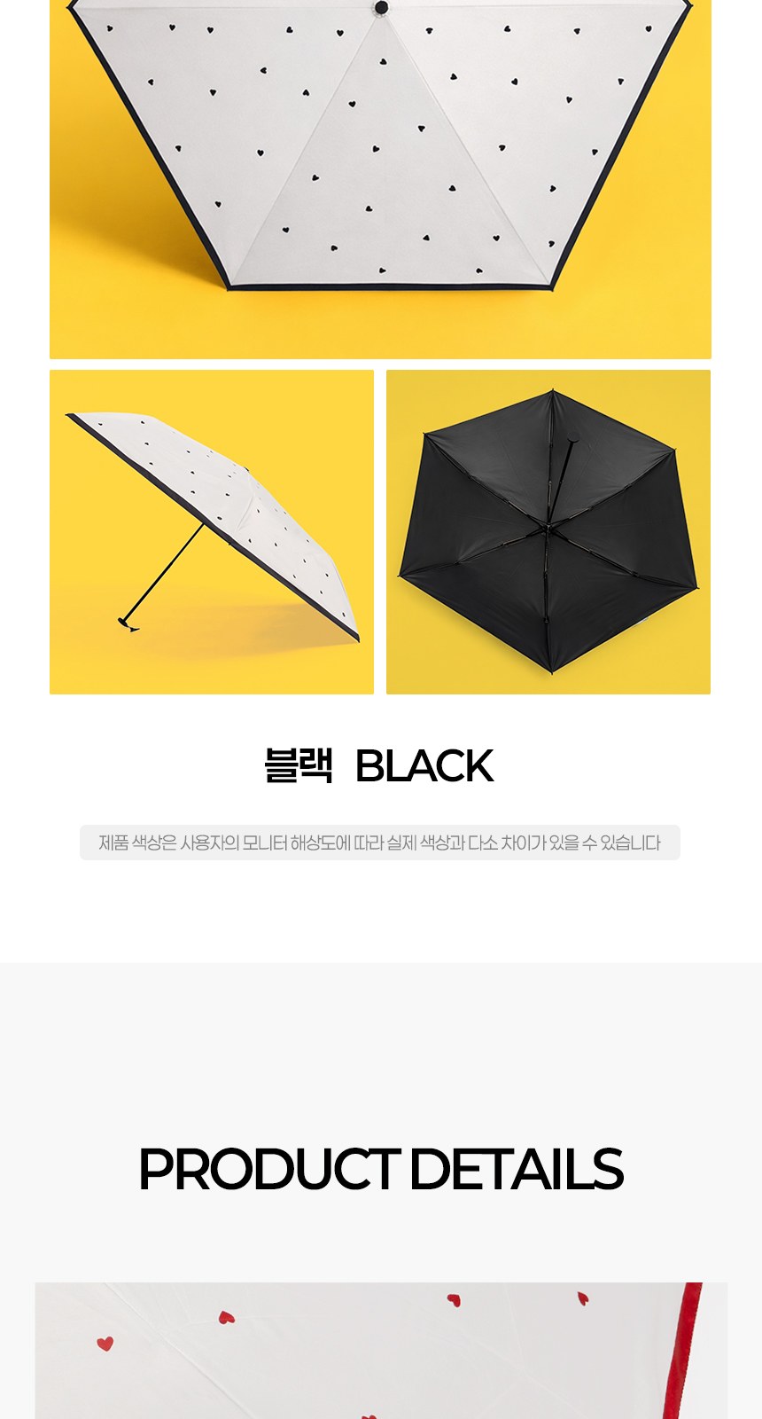 듀홈 하트브리즈 초경량 미니 우양산 암막 3단 양우산 선물세트+휴대용 무선 빗 고데기 이로나 상세 이미지
