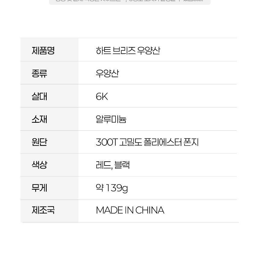 듀홈 하트브리즈 초경량 미니 우양산 암막 3단 양우산 선물세트+휴대용 무선 빗 고데기 이로나 상세 이미지