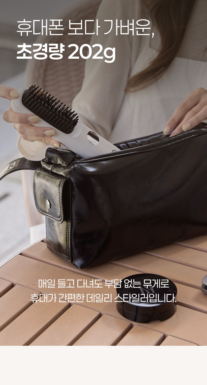 듀홈 하트브리즈 초경량 미니 우양산 암막 3단 양우산 선물세트+휴대용 무선 빗 고데기 이로나 상세 이미지