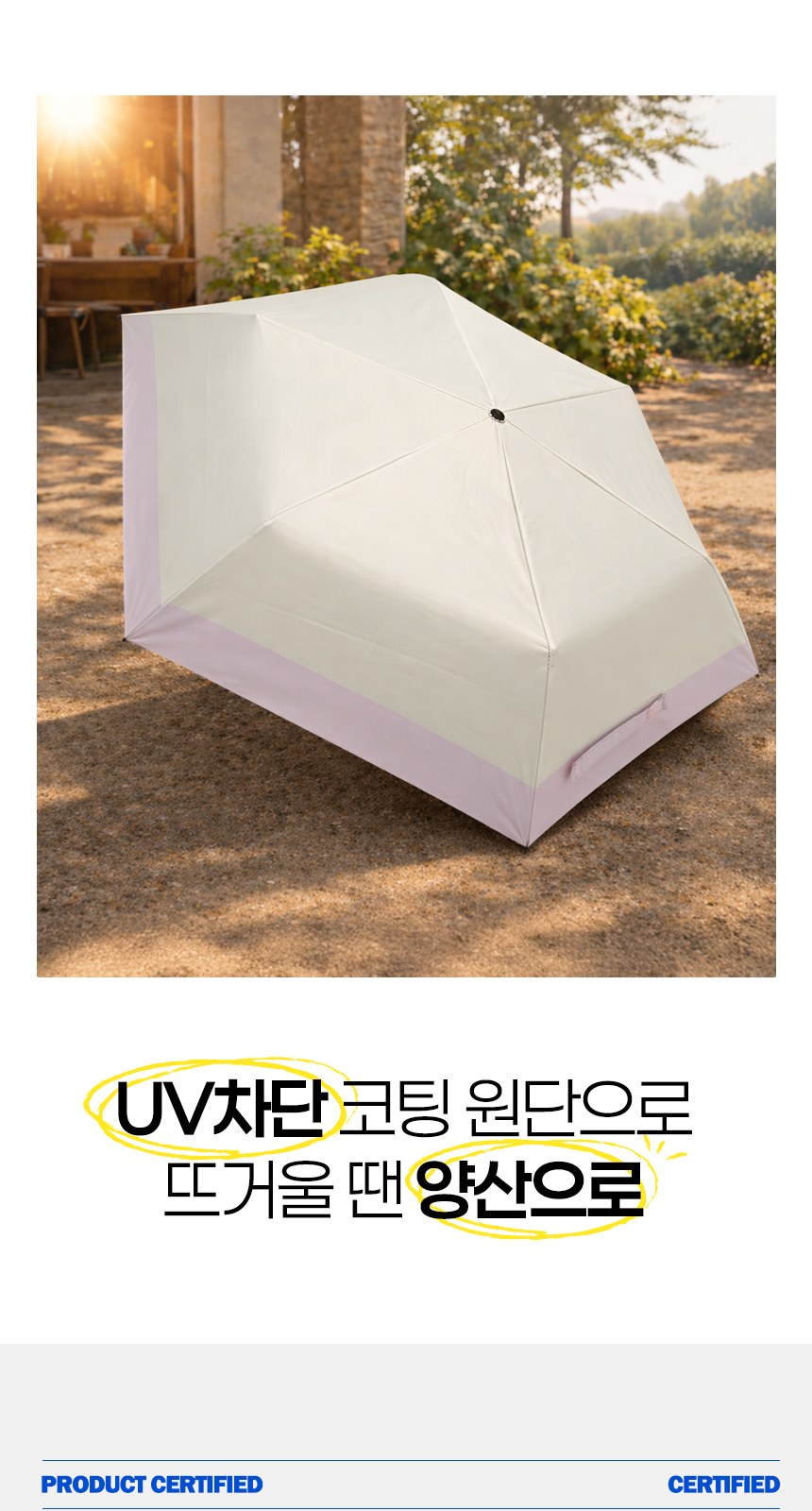듀홈 로맨틱 투톤 초경량 미니 우양산 암막 3단 양우산 선물세트+휴대용 무선 빗 고데기 이로나 상세 이미지