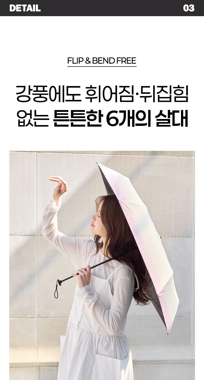 듀홈 로맨틱 투톤 초경량 미니 우양산 암막 3단 양우산 선물세트+휴대용 무선 빗 고데기 이로나 상세 이미지