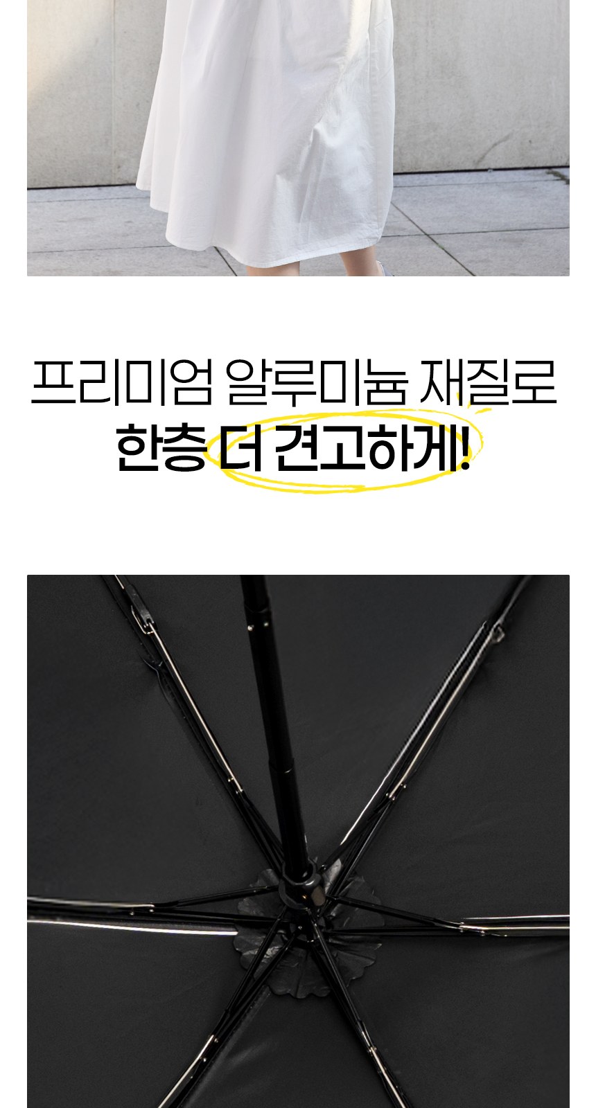 듀홈 로맨틱 투톤 초경량 미니 우양산 암막 3단 양우산 선물세트+휴대용 무선 빗 고데기 이로나 상세 이미지