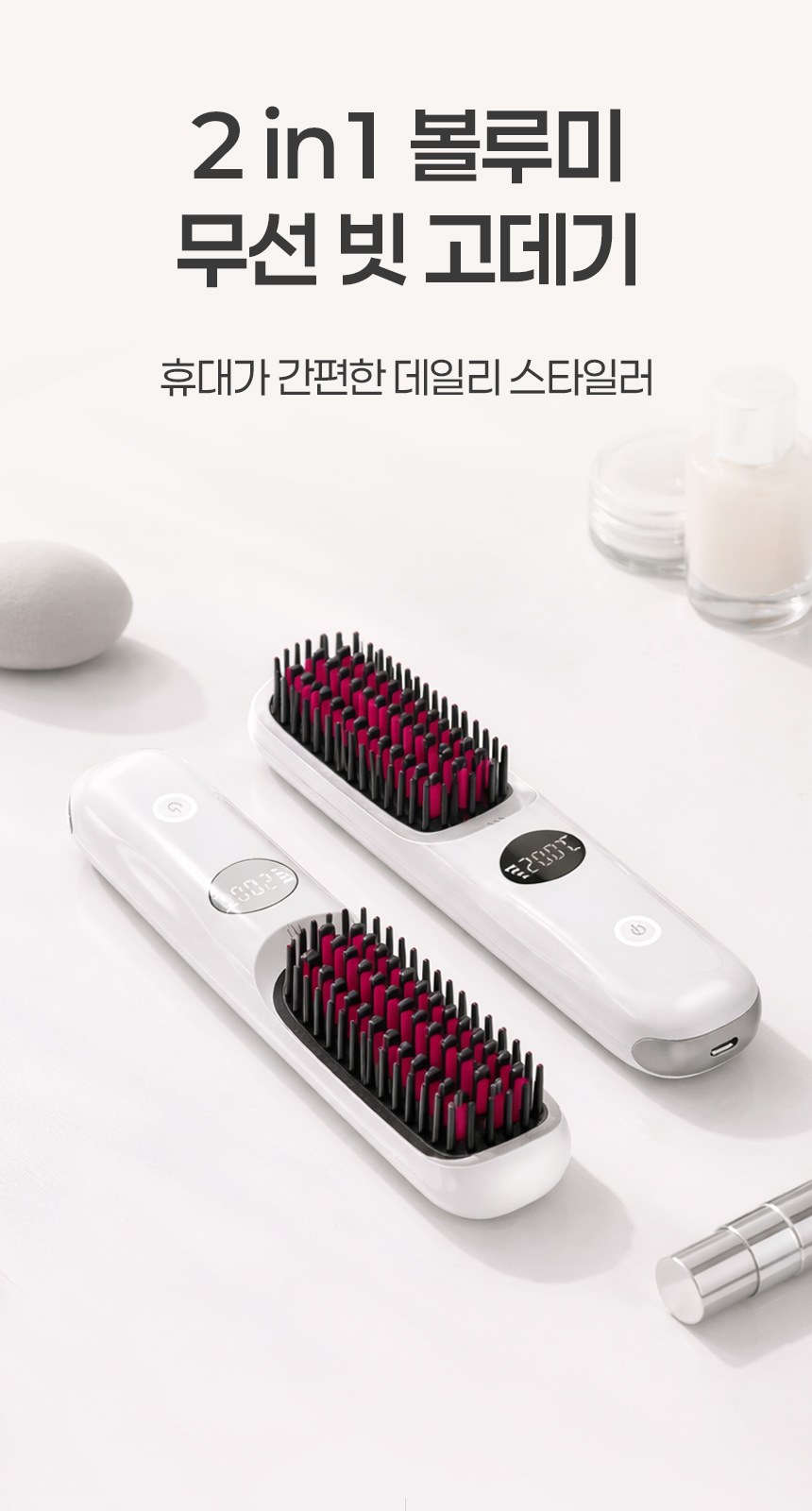 듀홈 로맨틱 투톤 초경량 미니 우양산 암막 3단 양우산 선물세트+휴대용 무선 빗 고데기 이로나 상세 이미지