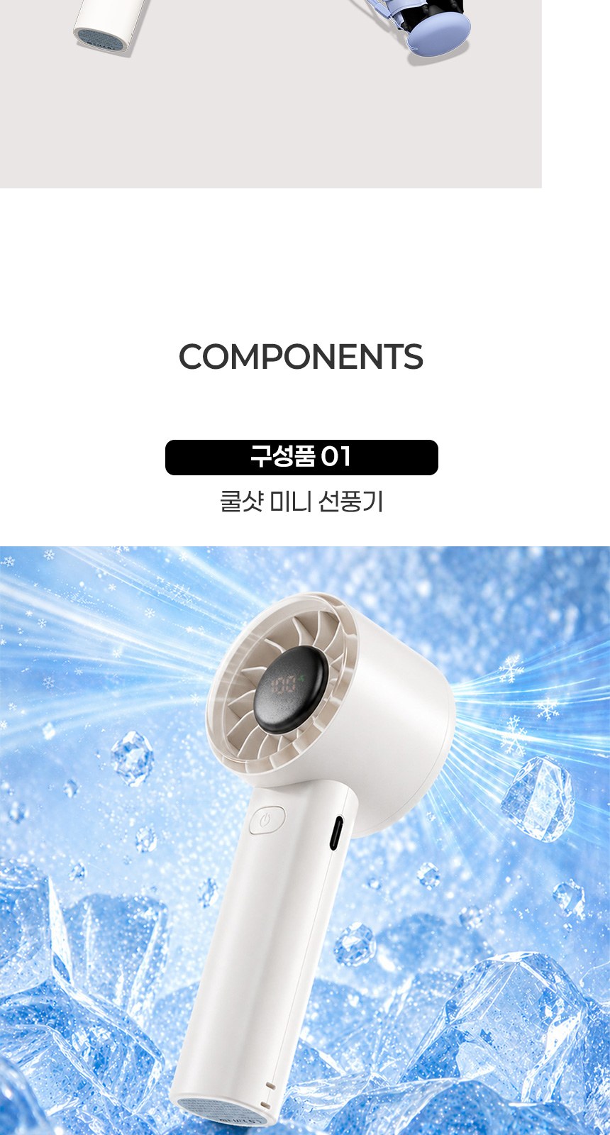 듀홈 파스텔 블룸 초경량 우양산 미니 암막 3단 양우산 선물세트+쿨샷 휴대용 핸디 선풍기 이로나 상세 이미지