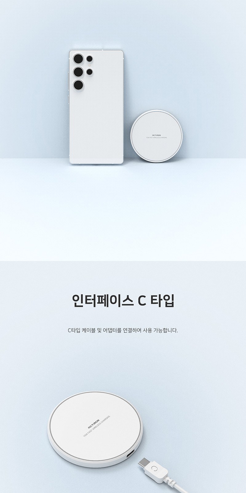 엑티몬 15W 고속 무선 충전 패드 상세 이미지