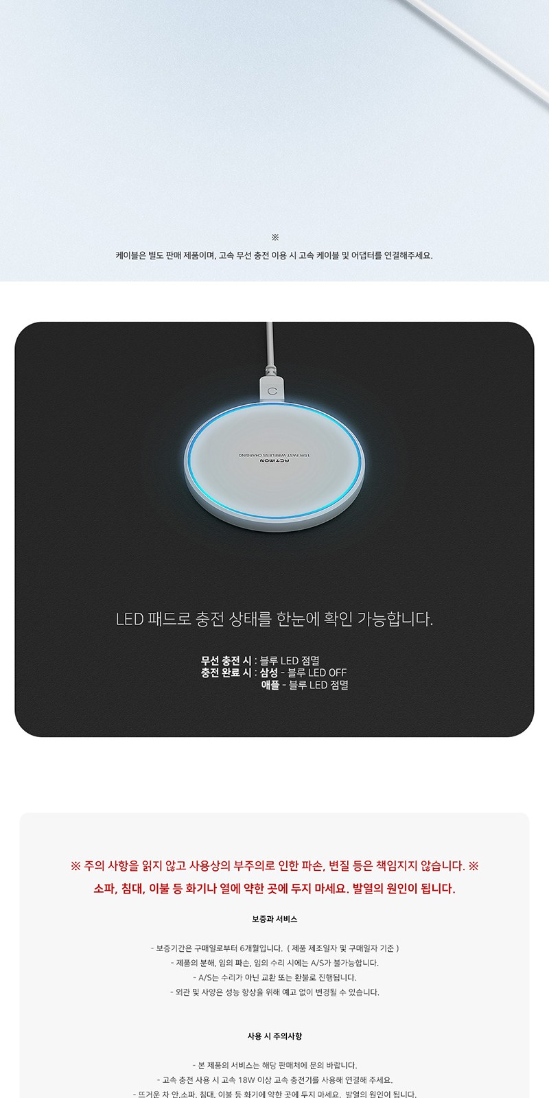 엑티몬 15W 고속 무선 충전 패드 상세 이미지