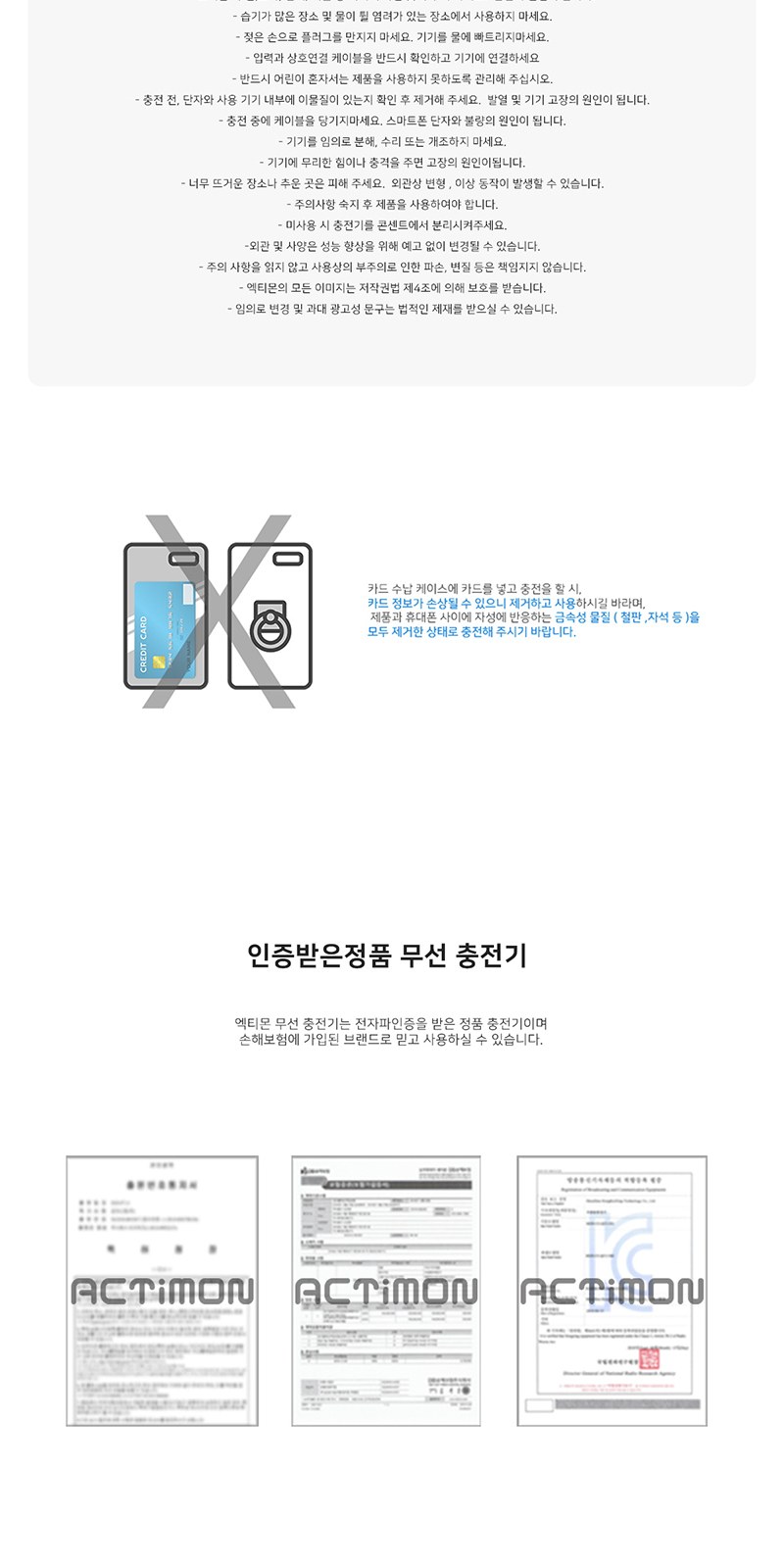 엑티몬 15W 고속 무선 충전 패드 상세 이미지