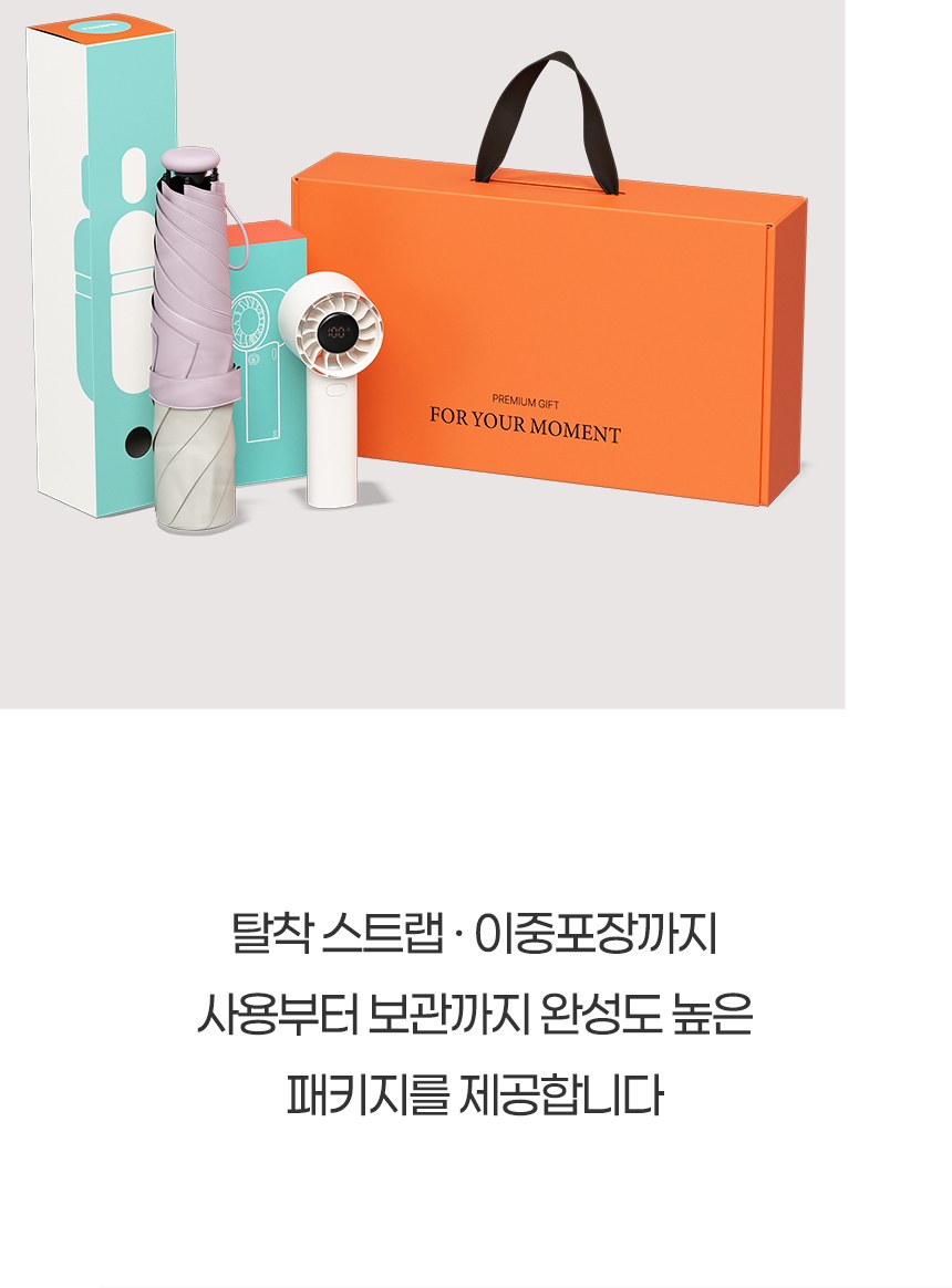 듀홈 로맨틱 투톤 초경량 우양산 미니 암막 3단 양우산 선물세트+쿨샷 휴대용 핸디 선풍기 이로나 상세 이미지