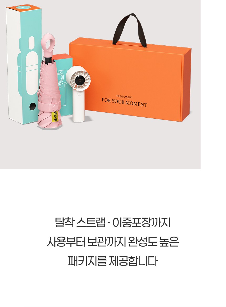 듀홈 멀티고리 5단 초경량 미니 우양산 암막 양우산 선물세트+쿨샷 휴대용 핸디 선풍기 이로나 상세 이미지
