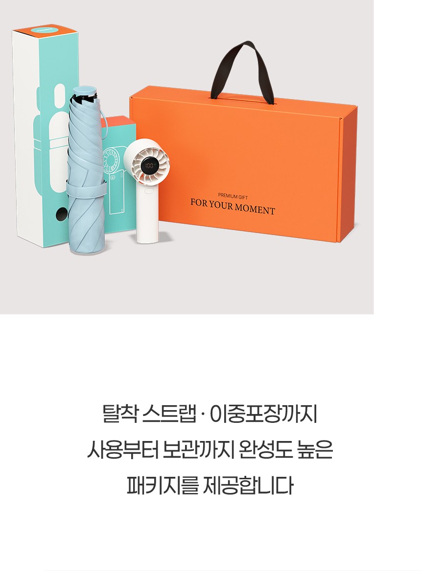 듀홈 파스텔 라이트 초경량 우양산 미니 암막 3단 양우산 선물세트+쿨샷 휴대용 핸디 선풍기 이로나 상세 이미지