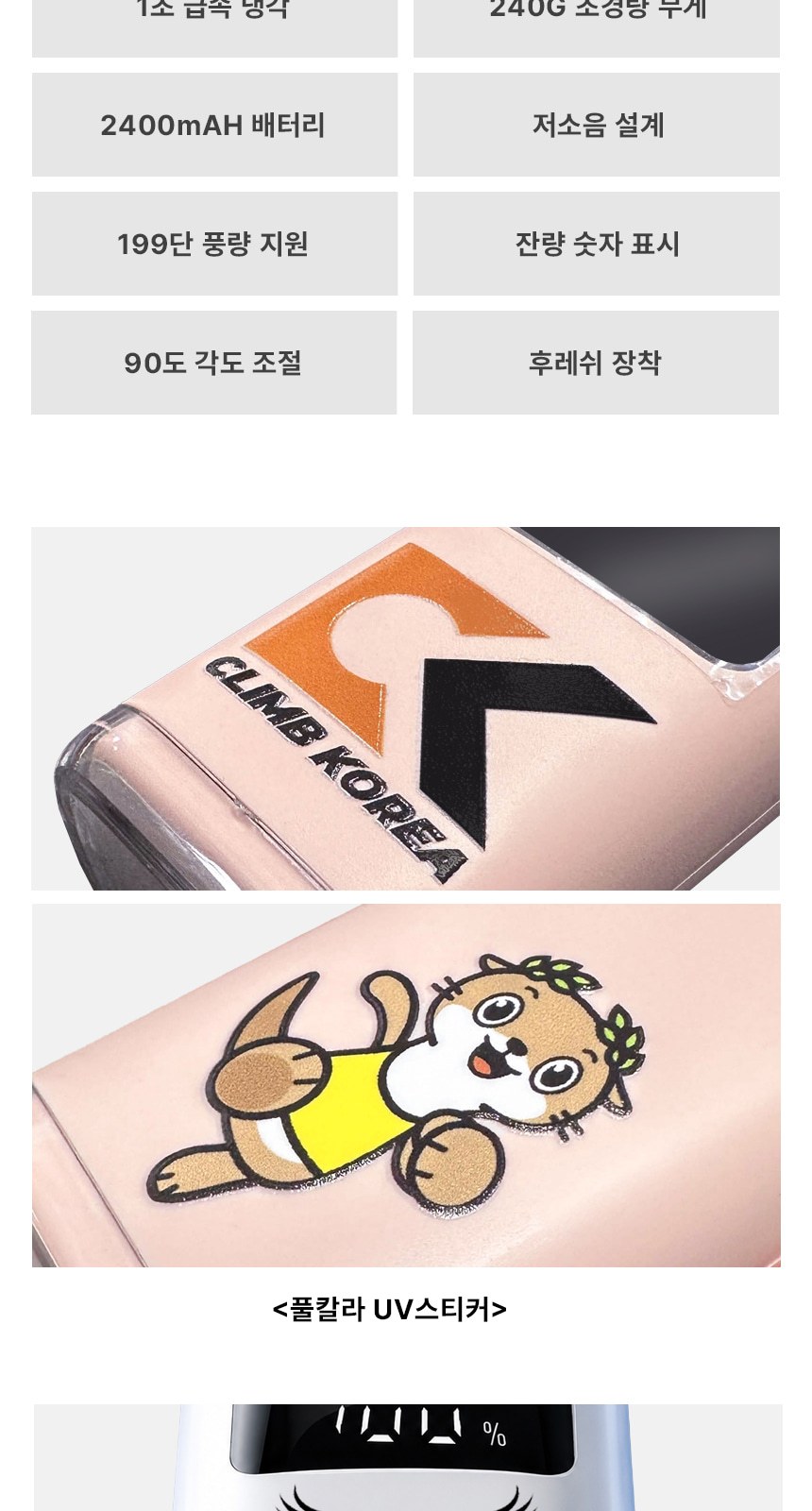 BLIF 199단 바람조절 냉각선풍기 상세 이미지