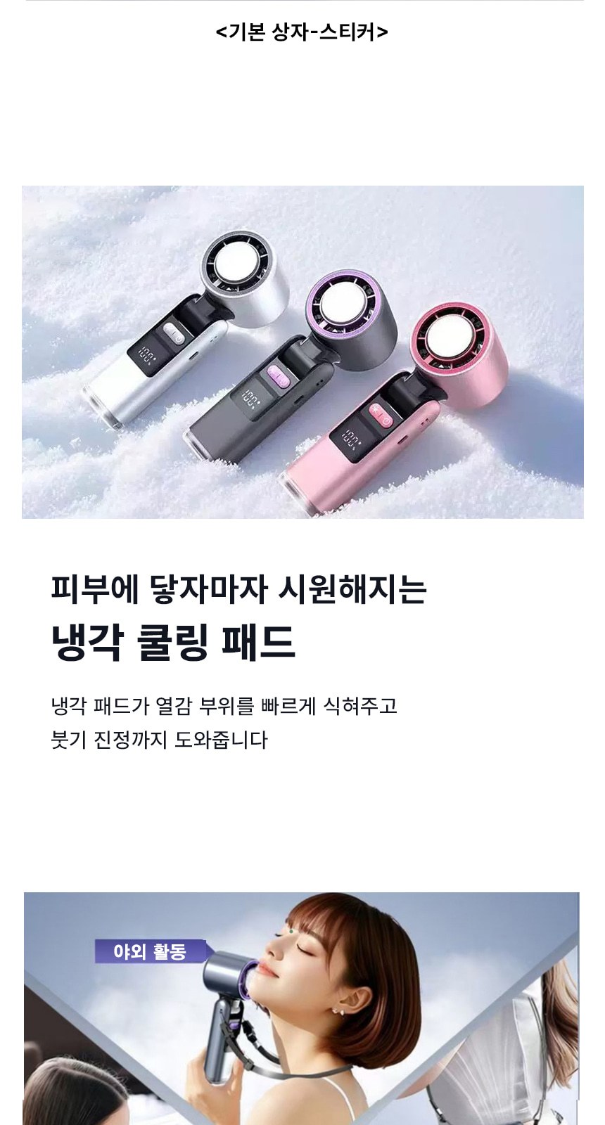 BLIF 199단 바람조절 냉각선풍기 상세 이미지
