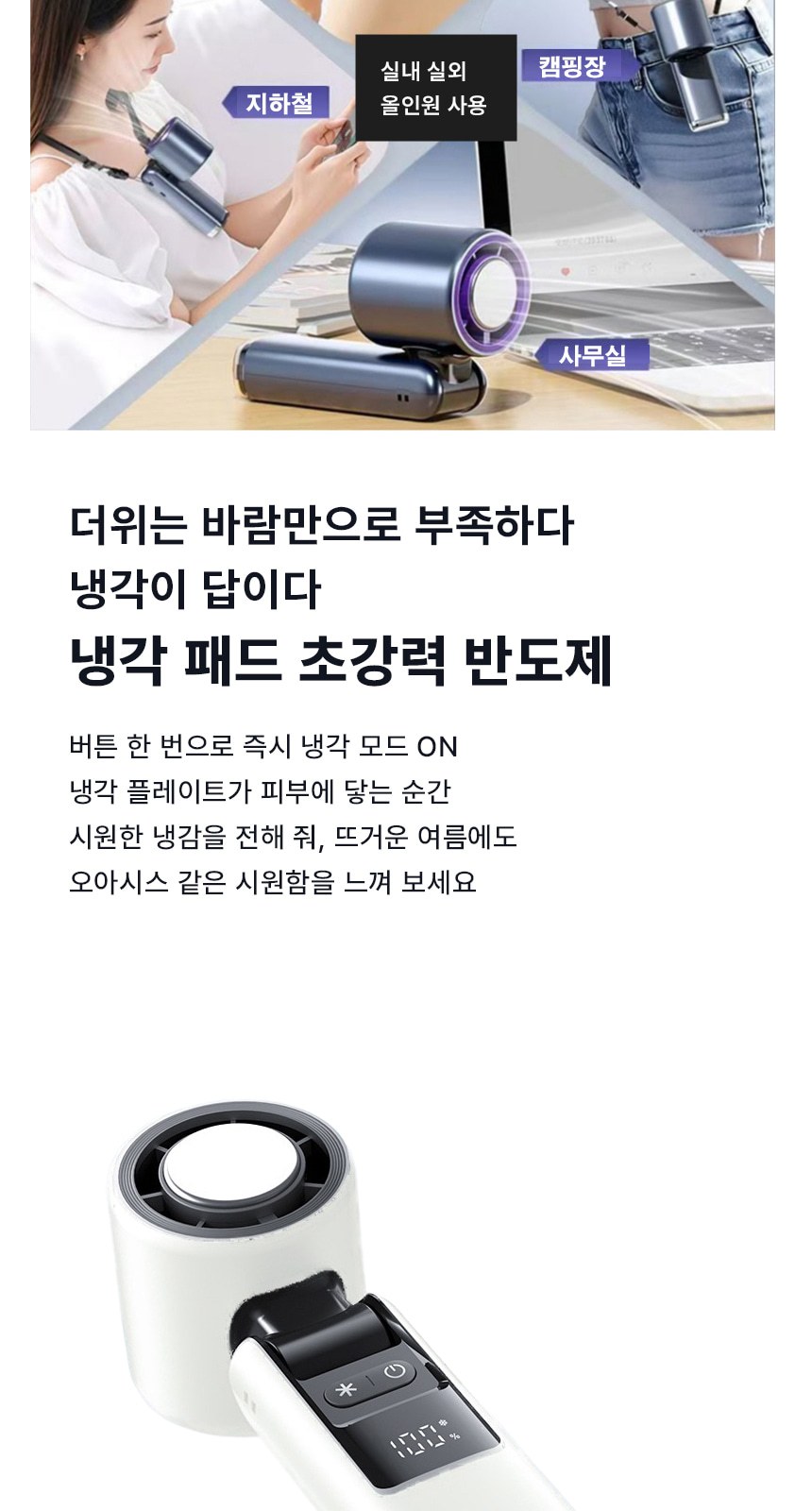 BLIF 199단 바람조절 냉각선풍기 상세 이미지