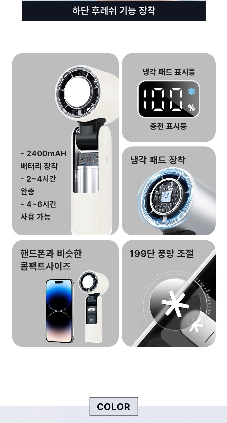 BLIF 199단 바람조절 냉각선풍기 상세 이미지