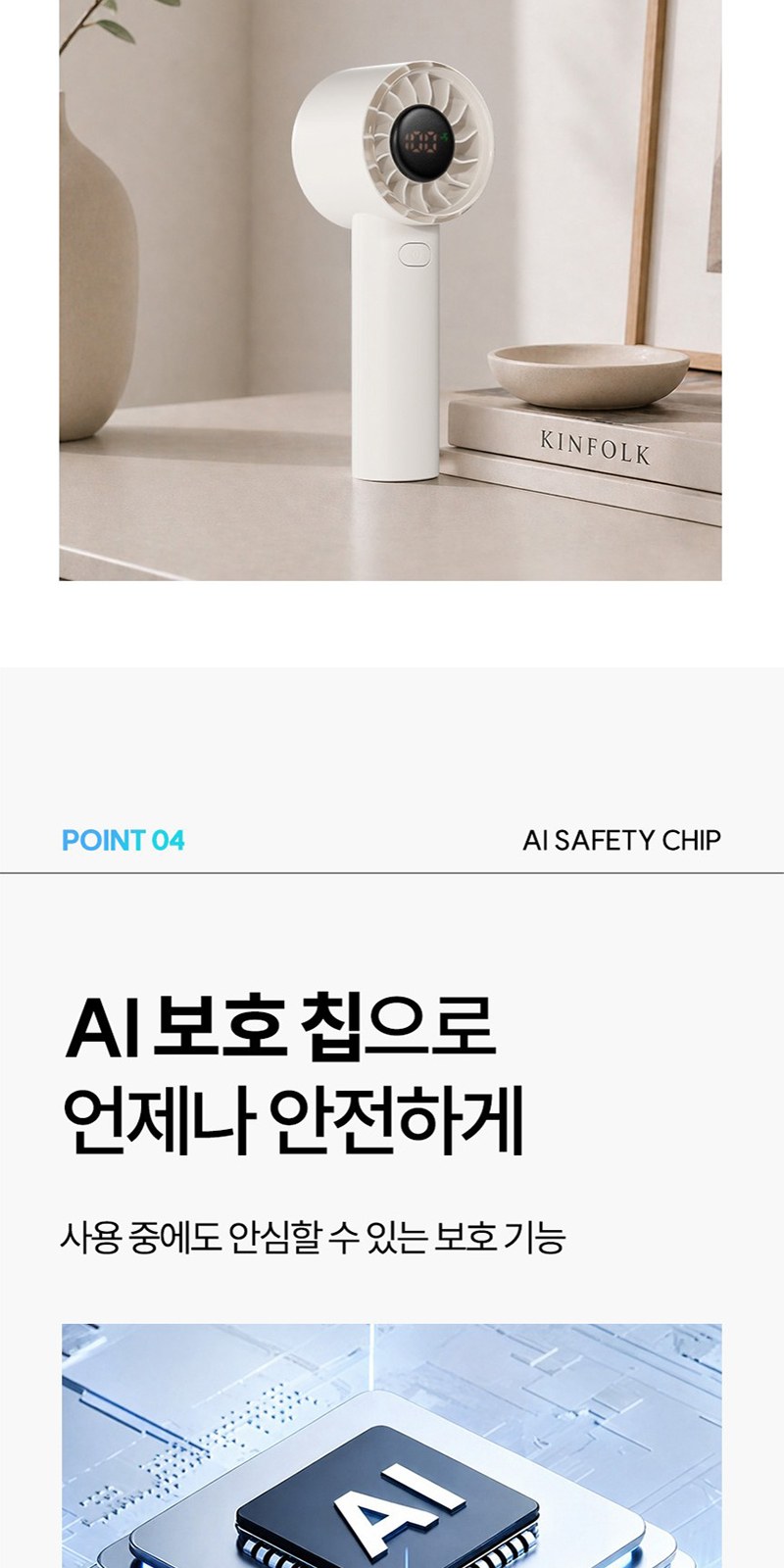 레스쁘리 2P 선풍기세트 B (쿨샷미니 핸디선풍기+포켓 우양산) 상세 이미지