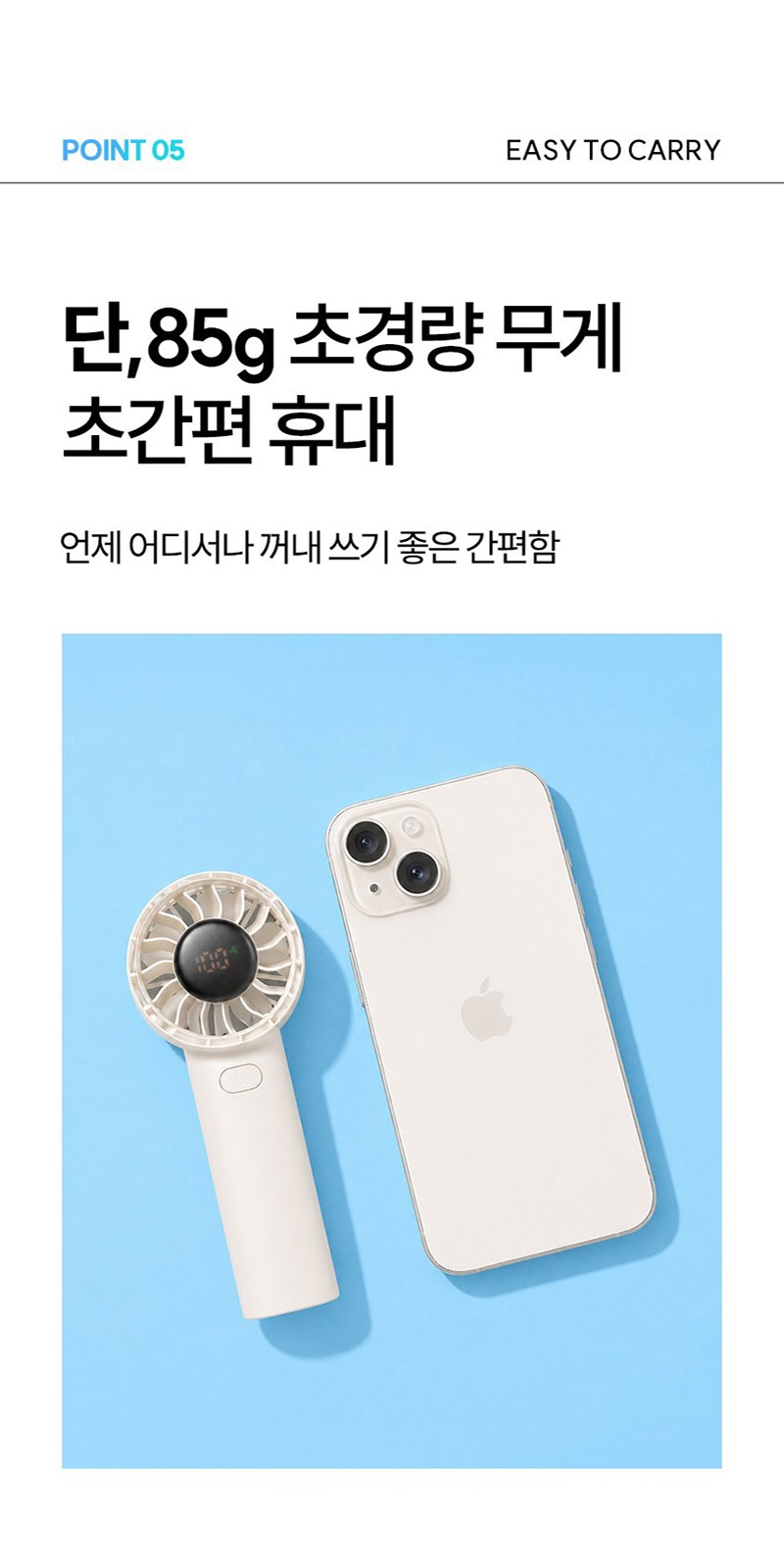 레스쁘리 2P 선풍기세트 B (쿨샷미니 핸디선풍기+포켓 우양산) 상세 이미지