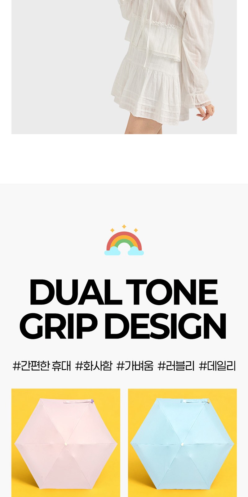 레스쁘리 2P 선풍기세트 B (쿨샷미니 핸디선풍기+포켓 우양산) 상세 이미지