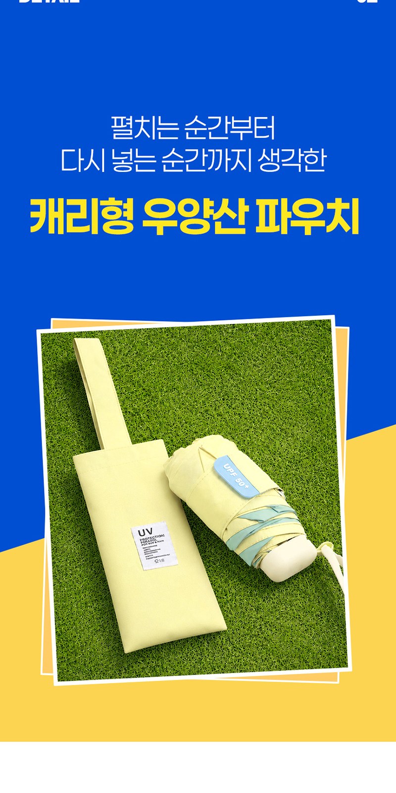 레스쁘리 2P 선풍기세트 B (쿨샷미니 핸디선풍기+포켓 우양산) 상세 이미지