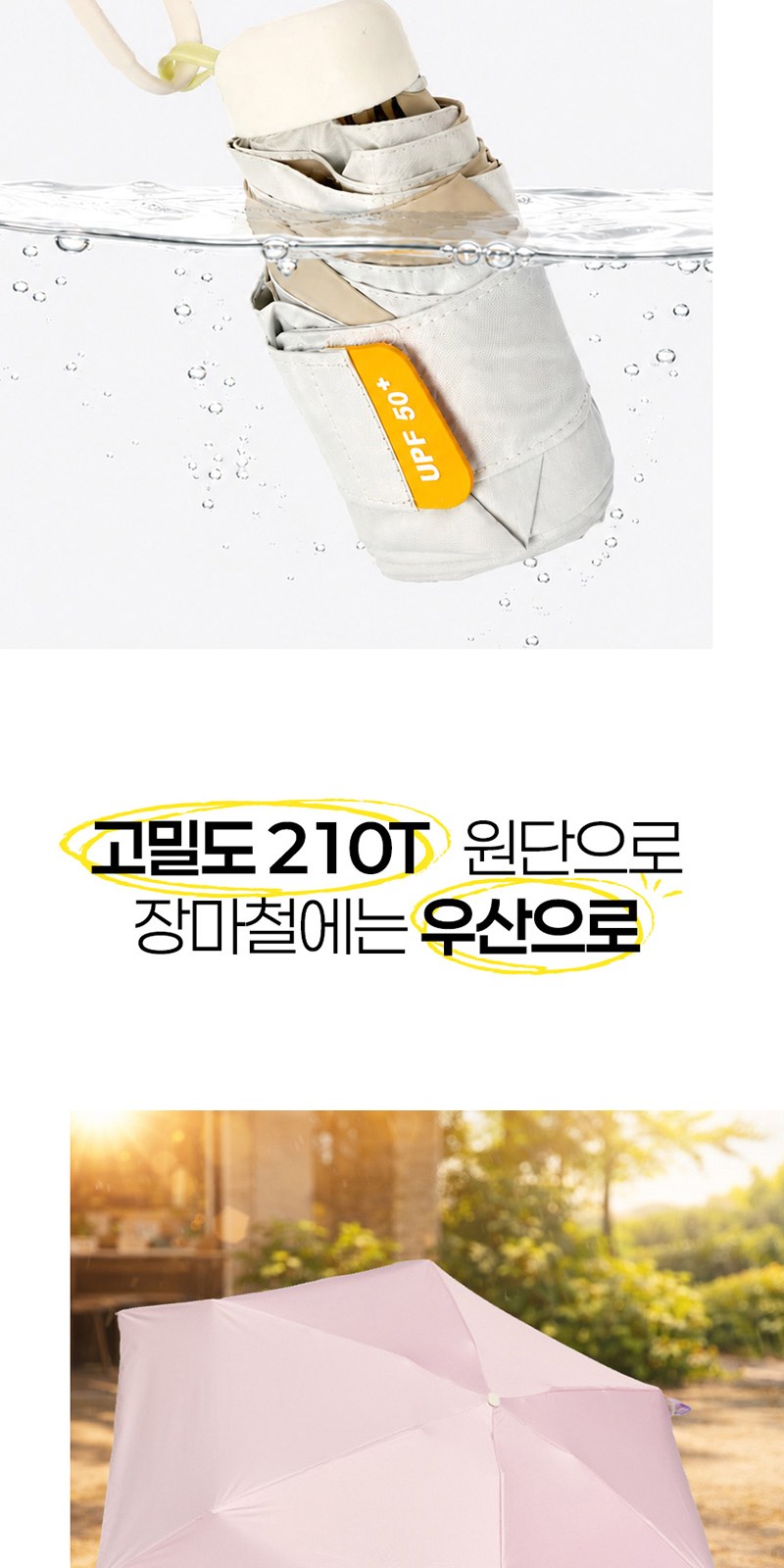 레스쁘리 2P 선풍기세트 B (쿨샷미니 핸디선풍기+포켓 우양산) 상세 이미지