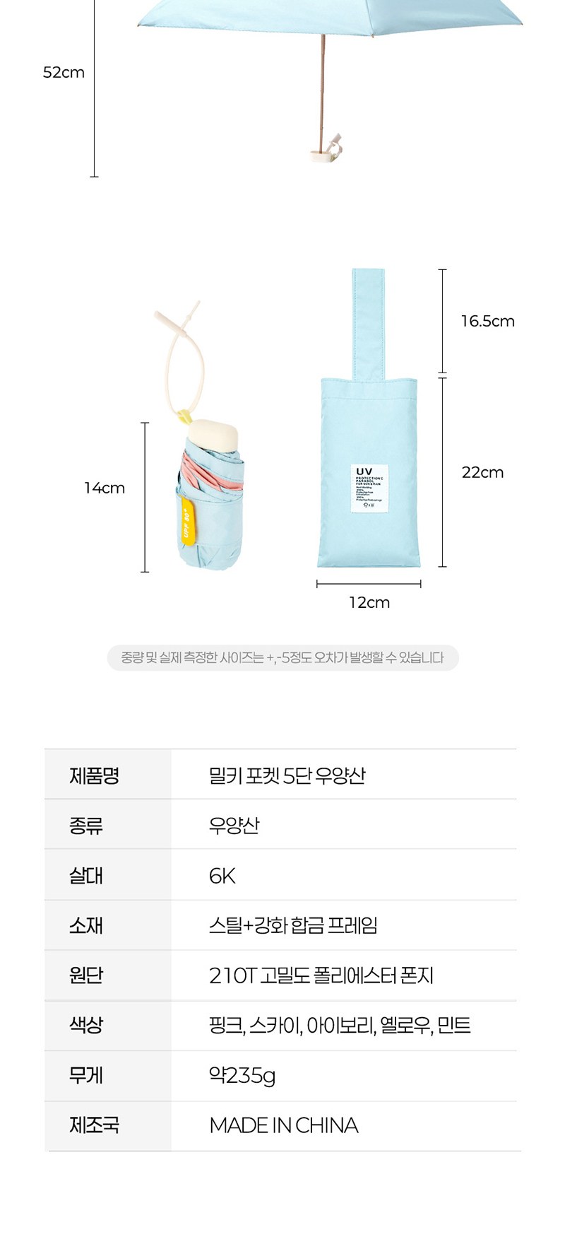 레스쁘리 2P 선풍기세트 B (쿨샷미니 핸디선풍기+포켓 우양산) 상세 이미지