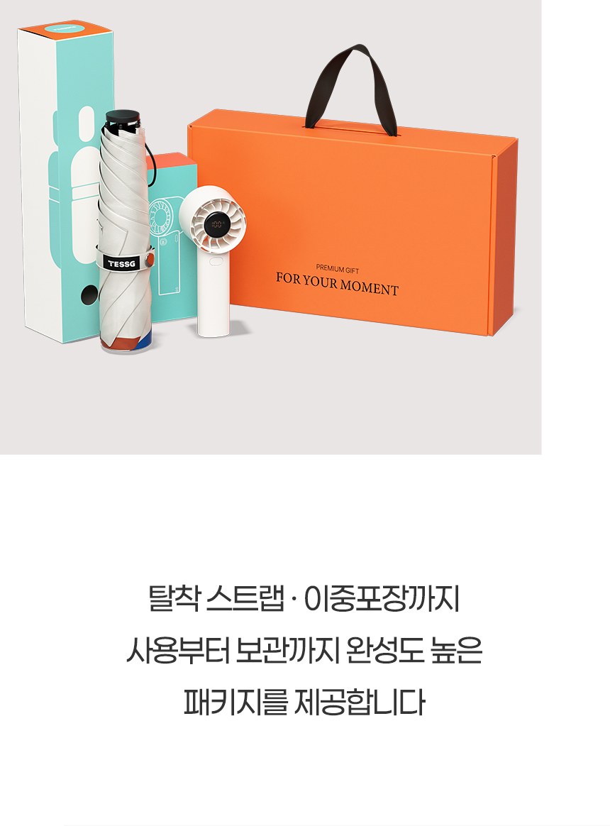 듀홈 초경량 우양산 미니 암막 3단 양우산 선물세트+쿨샷 휴대용 핸디 선풍기 이로나 상세 이미지
