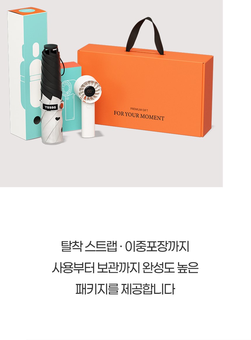 듀홈 하트브리즈 초경량 우양산 미니 암막 3단 양우산 선물세트+쿨샷 휴대용 핸디 선풍기 이로나 상세 이미지