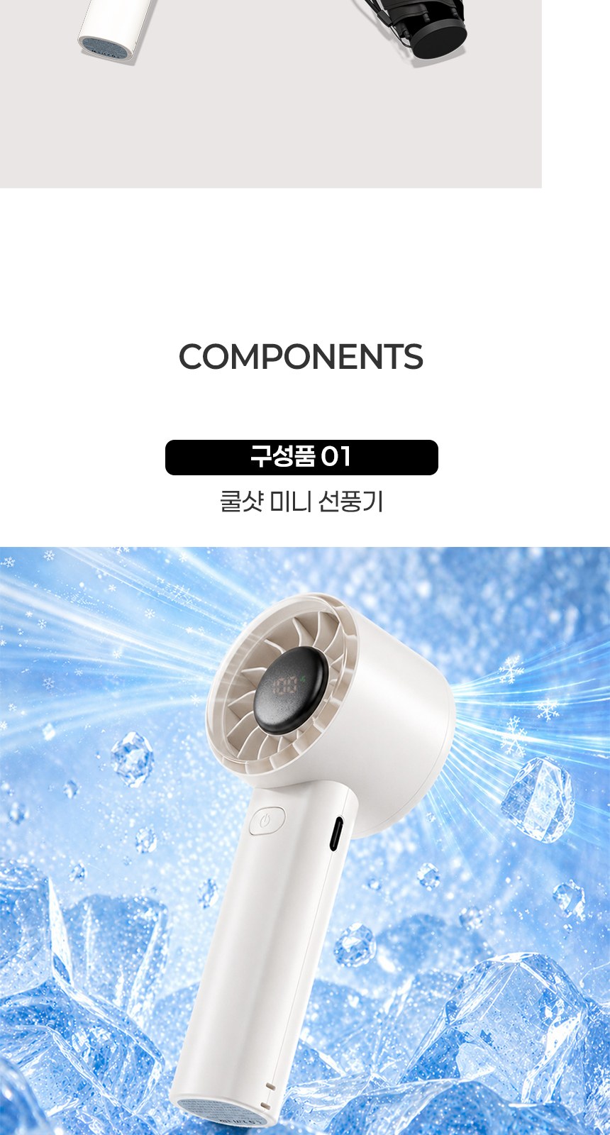 듀홈 하트브리즈 초경량 우양산 미니 암막 3단 양우산 선물세트+쿨샷 휴대용 핸디 선풍기 이로나 상세 이미지