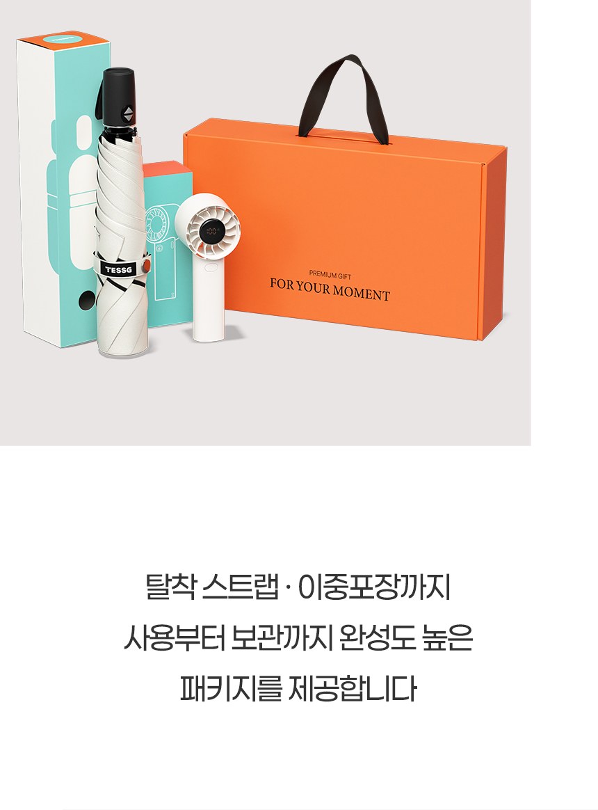 듀홈 미니멀라인 초경량 우양산 미니 암막 3단 양우산 선물세트+쿨샷 휴대용 핸디 선풍기 이로나 상세 이미지