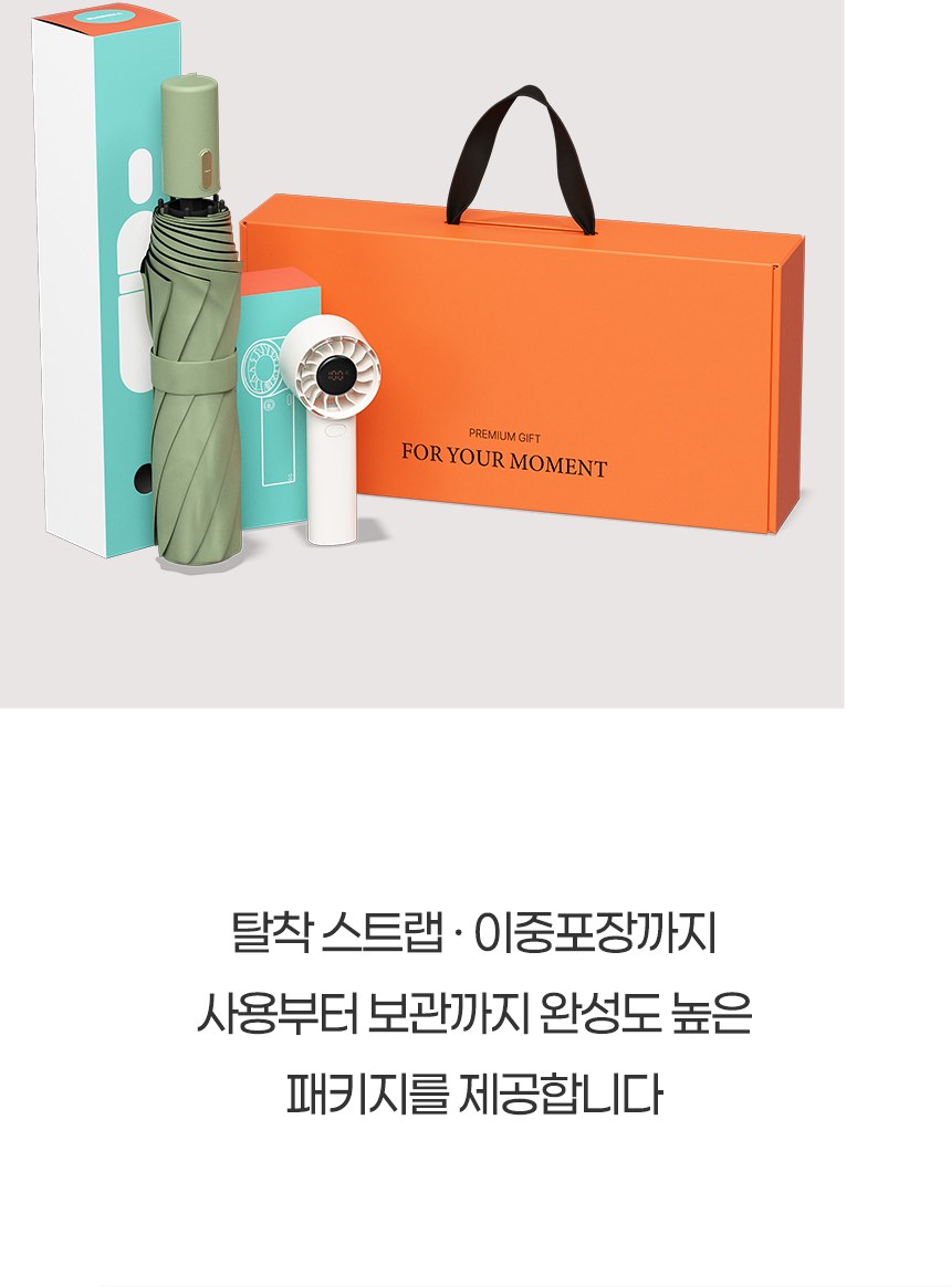 듀홈 골드버튼 3단 자동 우양산 암막 양우산 선물세트 답례품+쿨샷 휴대용 핸디 미니 선풍기 이로나 상세 이미지