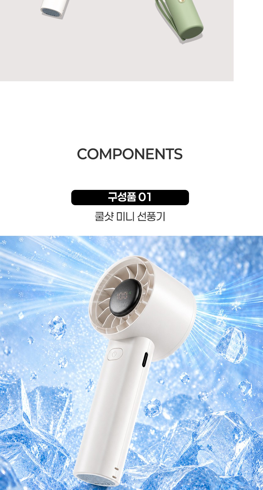 듀홈 골드버튼 3단 자동 우양산 암막 양우산 선물세트 답례품+쿨샷 휴대용 핸디 미니 선풍기 이로나 상세 이미지