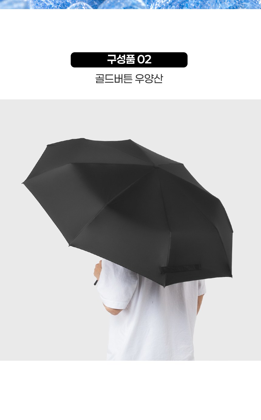 듀홈 골드버튼 3단 자동 우양산 암막 양우산 선물세트 답례품+쿨샷 휴대용 핸디 미니 선풍기 이로나 상세 이미지