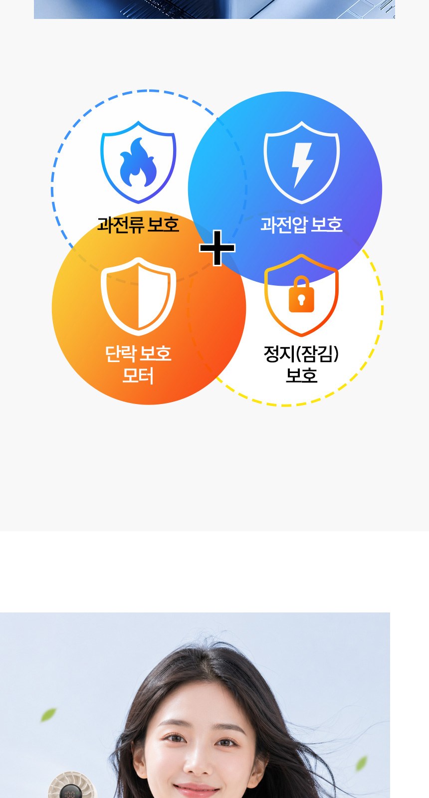 듀홈 자동모던 3단 자동 우양산 암막 양우산 선물세트 답례품+쿨샷 휴대용 핸디 미니 선풍기 이로나 상세 이미지