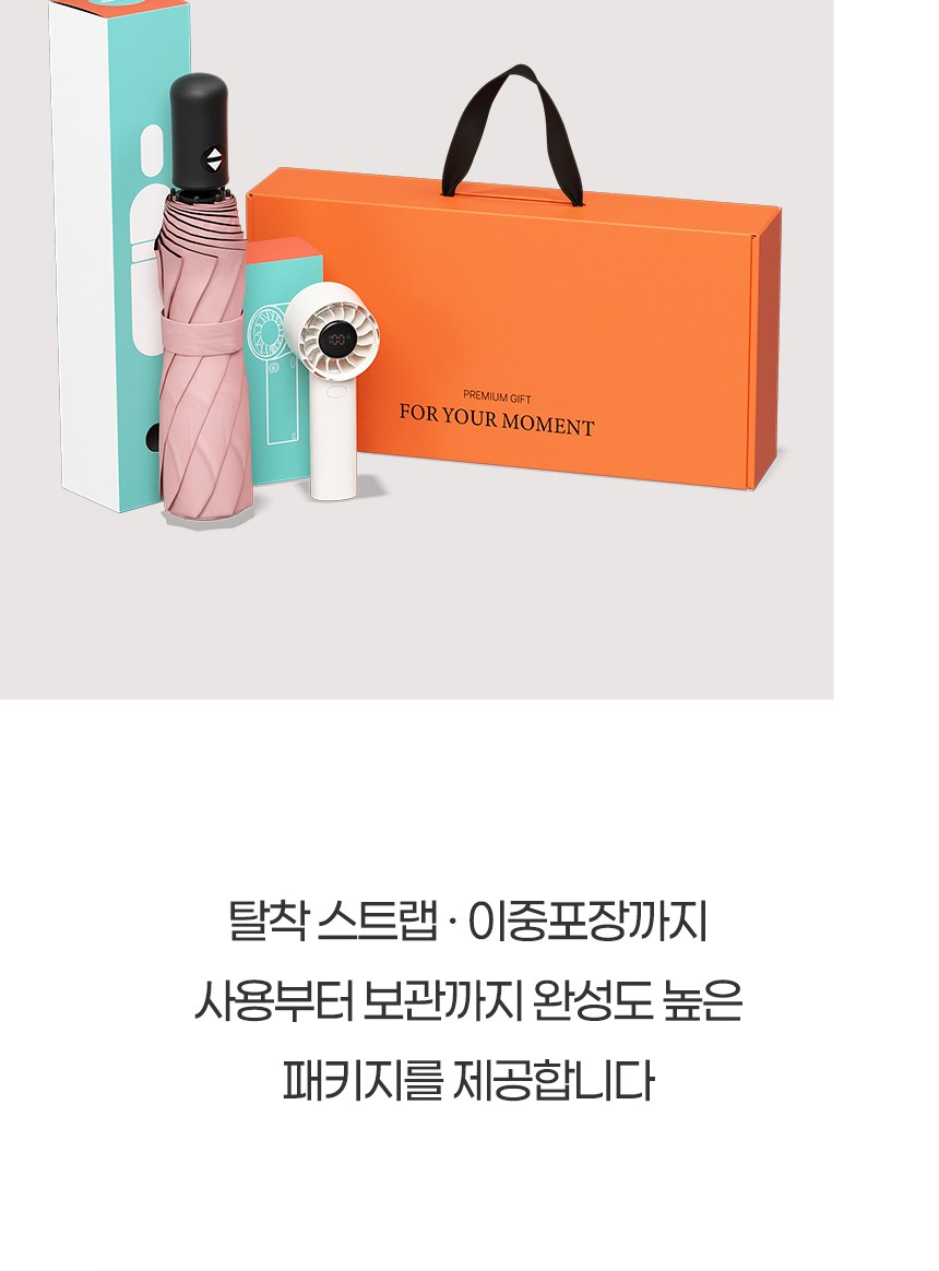 듀홈 자동모던 3단 자동 우양산 암막 양우산 선물세트 답례품+쿨샷 휴대용 핸디 미니 선풍기 이로나 상세 이미지