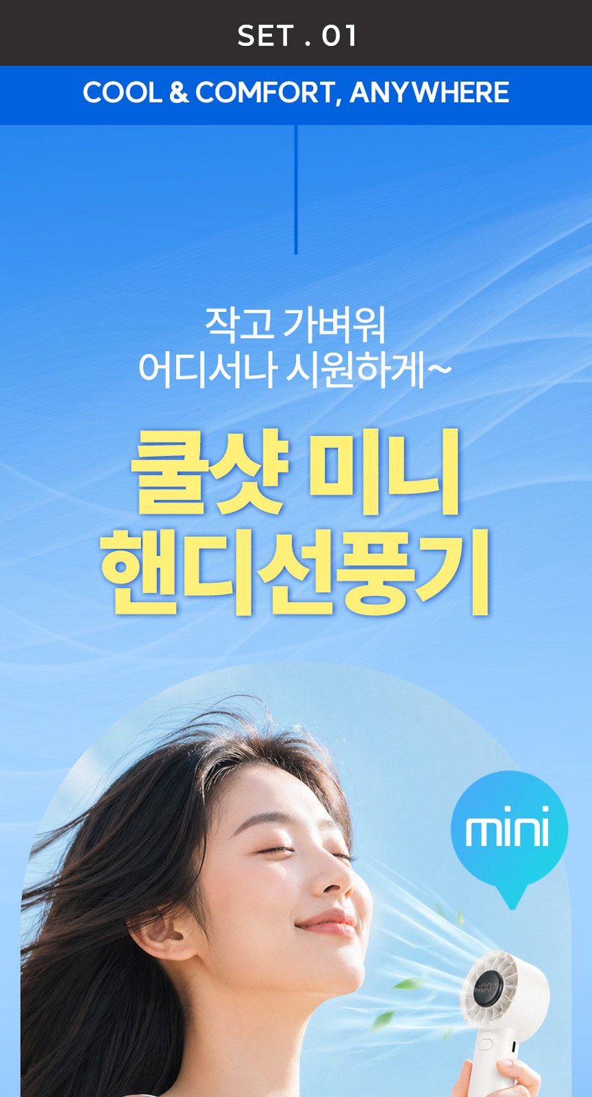 듀홈 자동모던 3단 자동 우양산 암막 양우산 선물세트 답례품+쿨샷 휴대용 핸디 미니 선풍기 이로나 상세 이미지