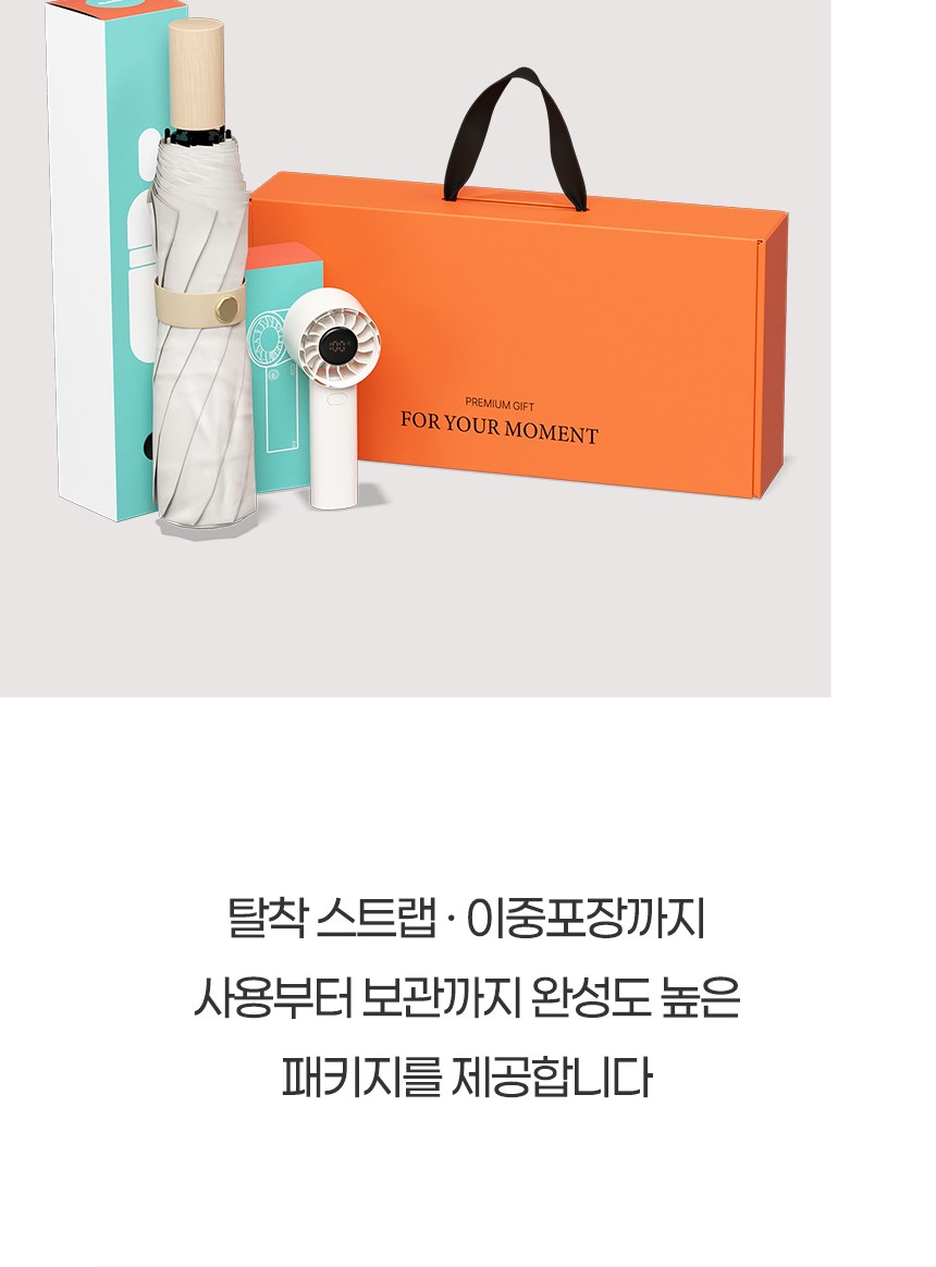 듀홈 삼색삼단 3단 우양산 암막 양우산 선물세트 답례품+쿨샷 휴대용 핸디 미니 선풍기 이로나 상세 이미지