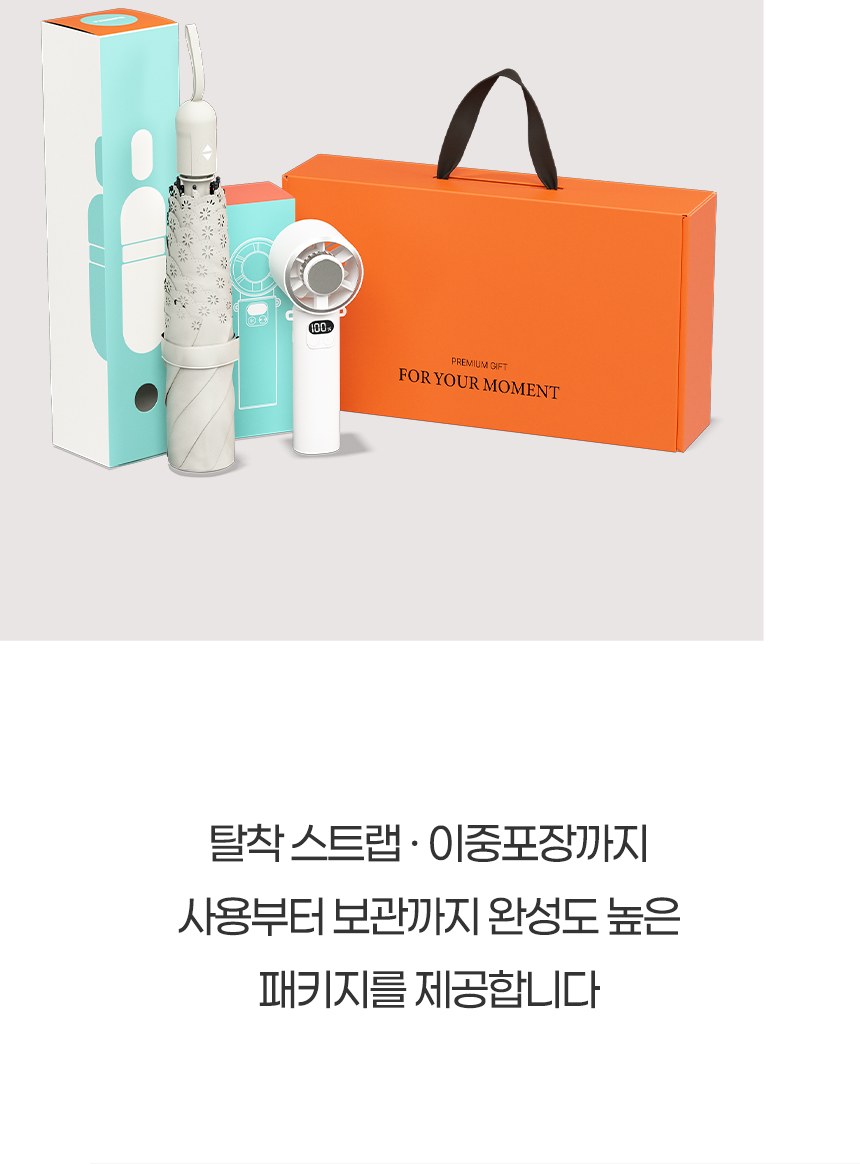 듀홈 플라워펀칭 3단 자동 우양산 암막 양우산 선물세트+쿨링 냉각팬 휴대용 핸디 선풍기 이로나 상세 이미지