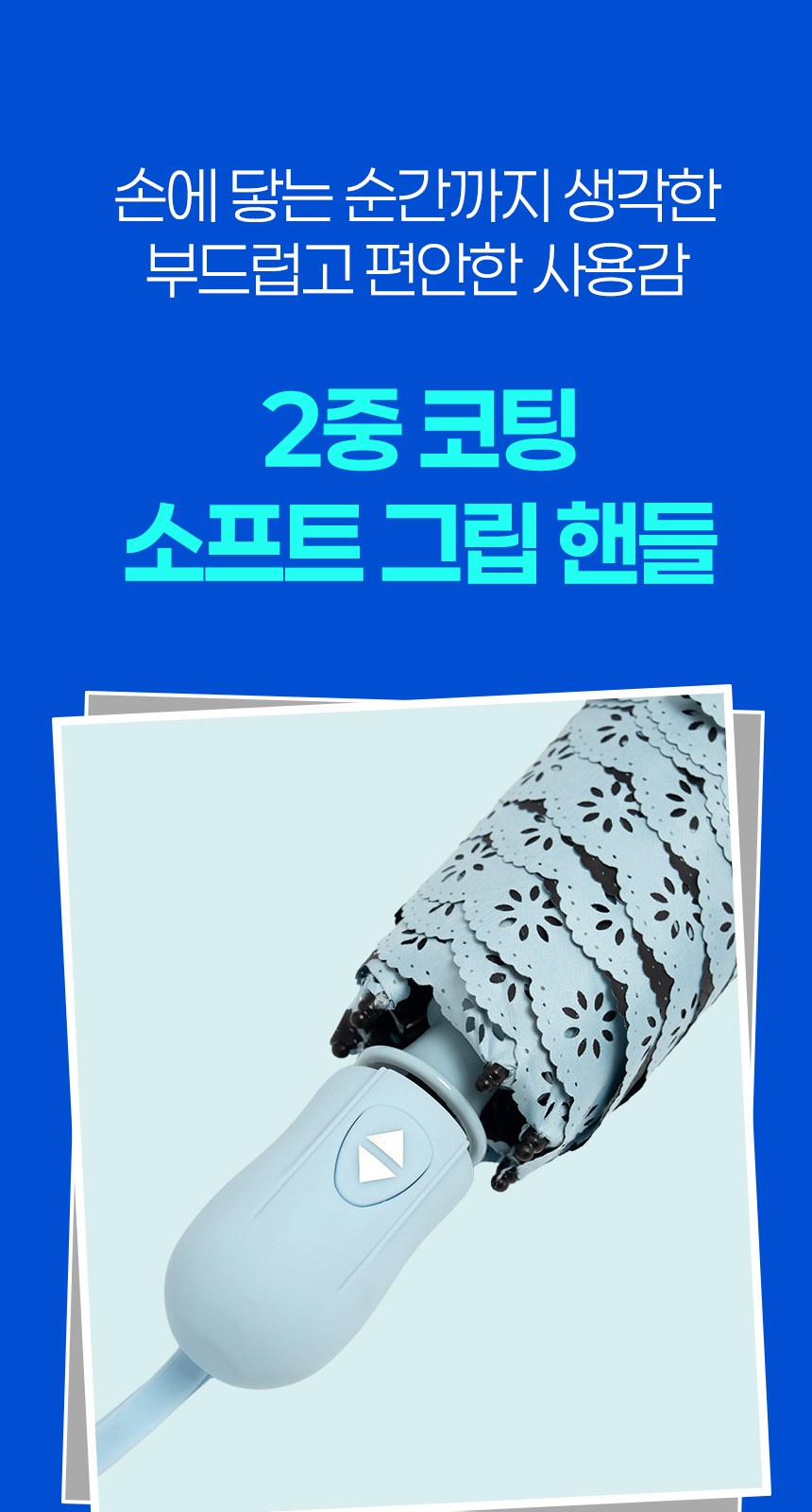듀홈 플라워펀칭 3단 자동 우양산 암막 양우산 선물세트+쿨링 냉각팬 휴대용 핸디 선풍기 이로나 상세 이미지