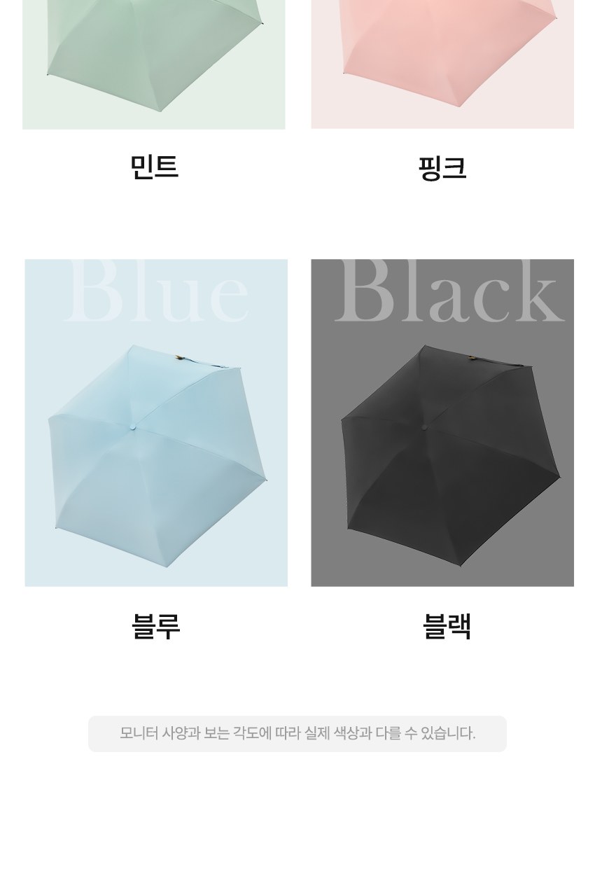 듀홈 멀티고리 5단 우양산 암막 양우산 선물세트+쿨링 냉각팬 휴대용 핸디 선풍기 이로나 상세 이미지
